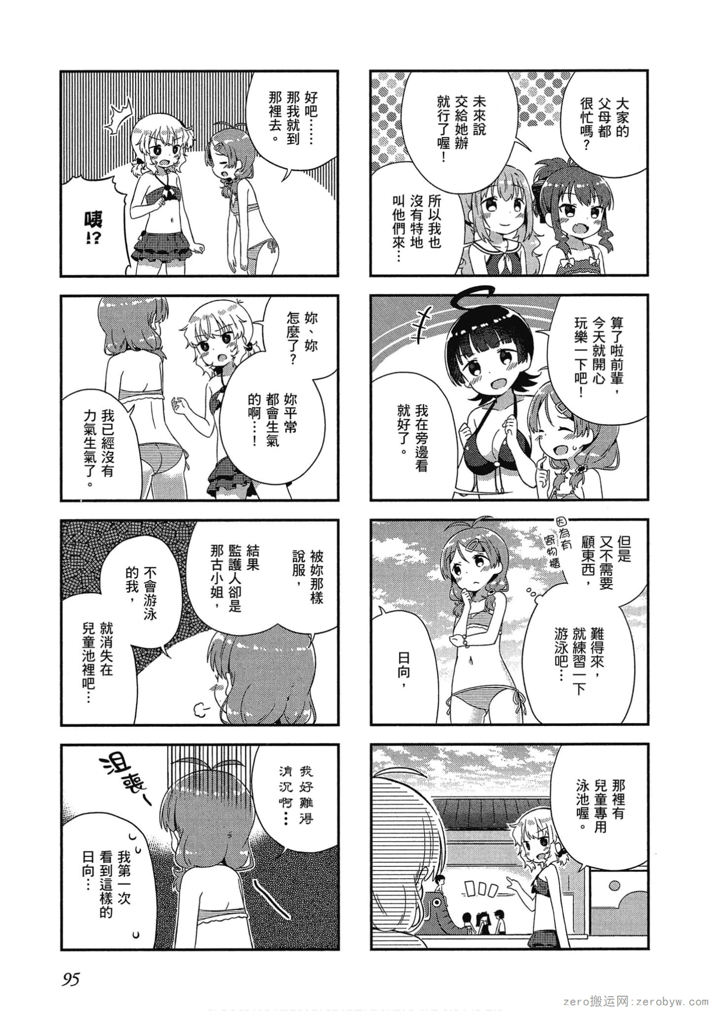 Page 96