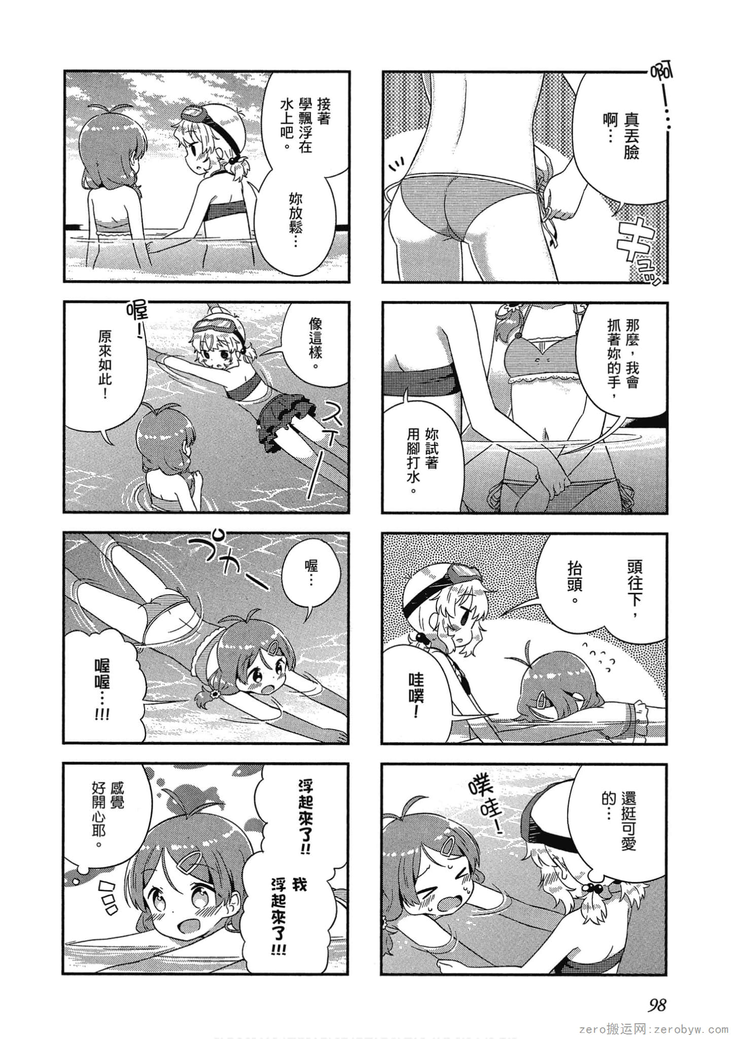 Page 99
