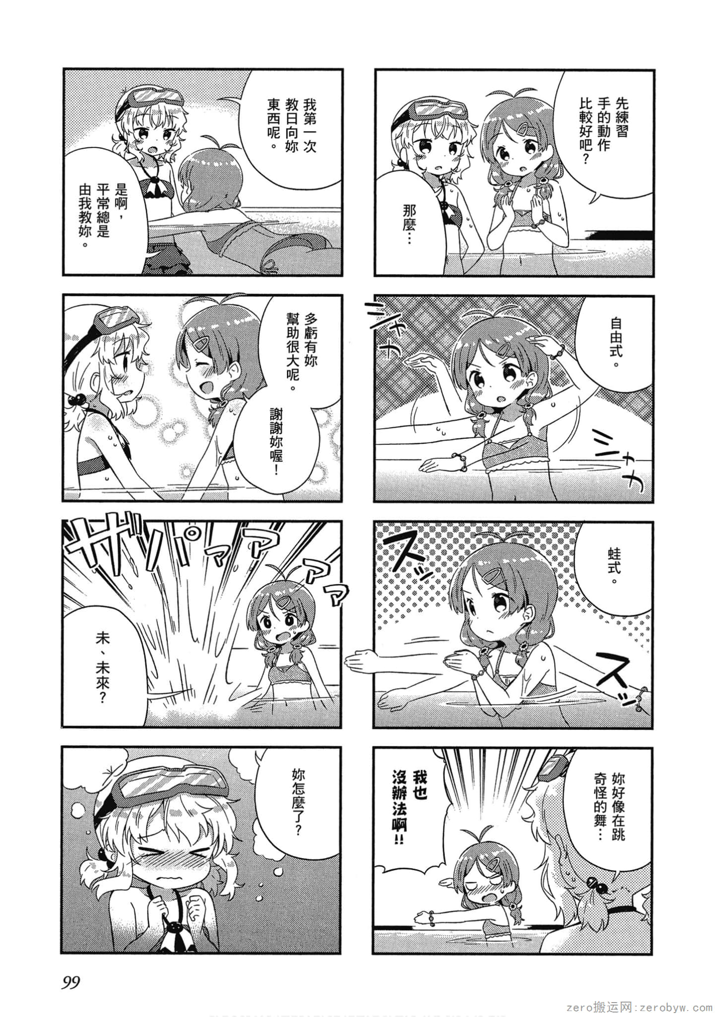 Page 100