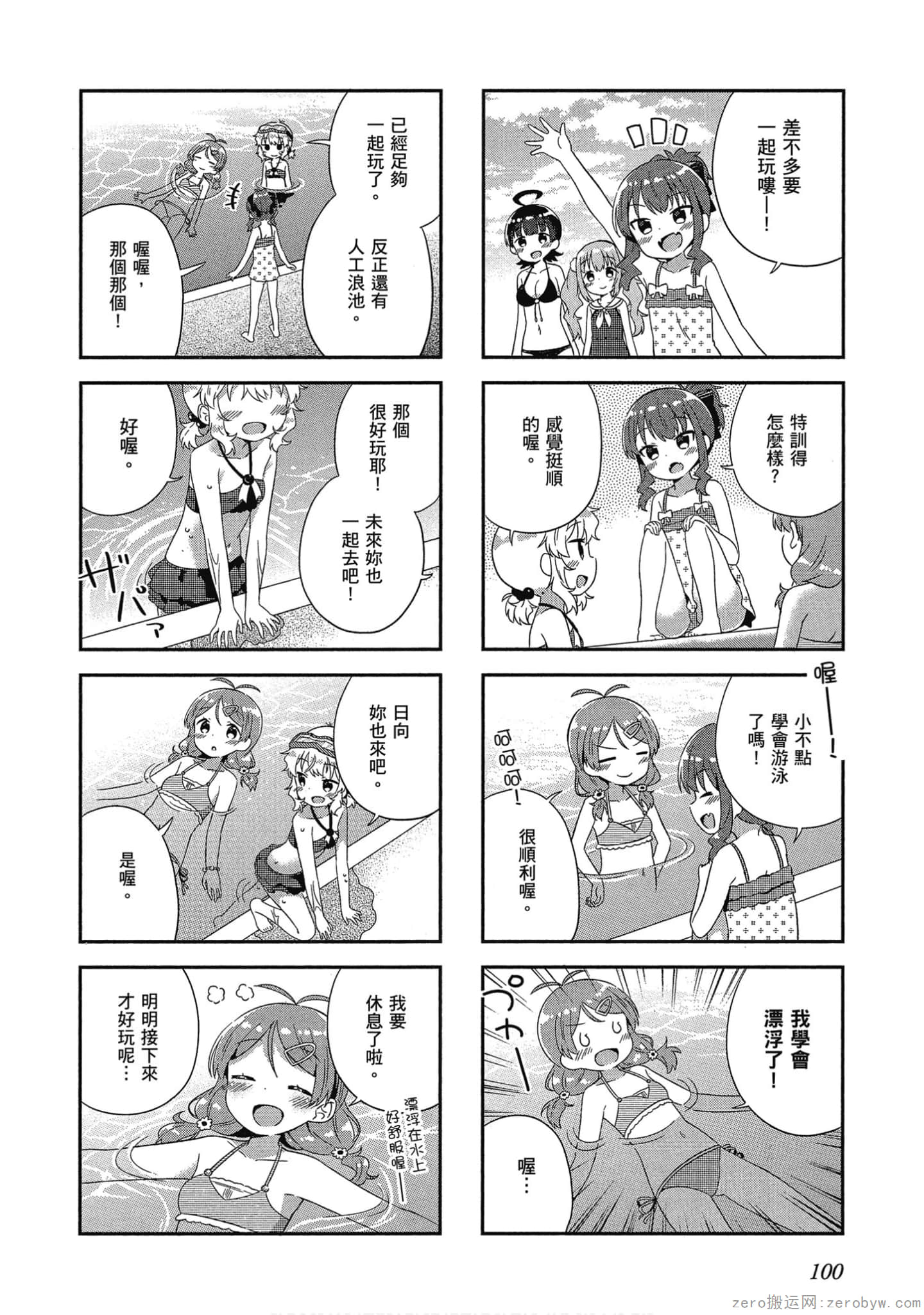 Page 101