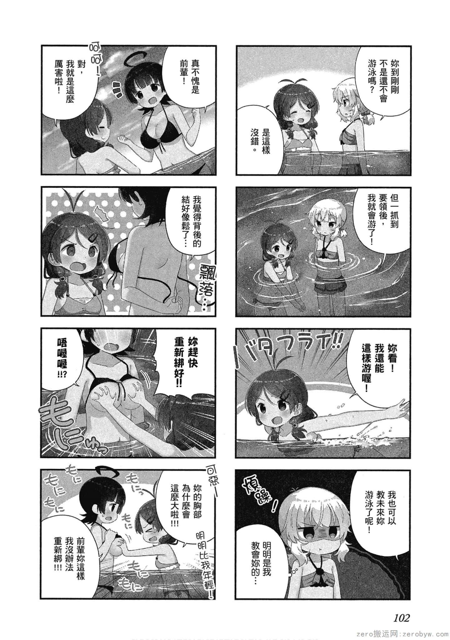 Page 103