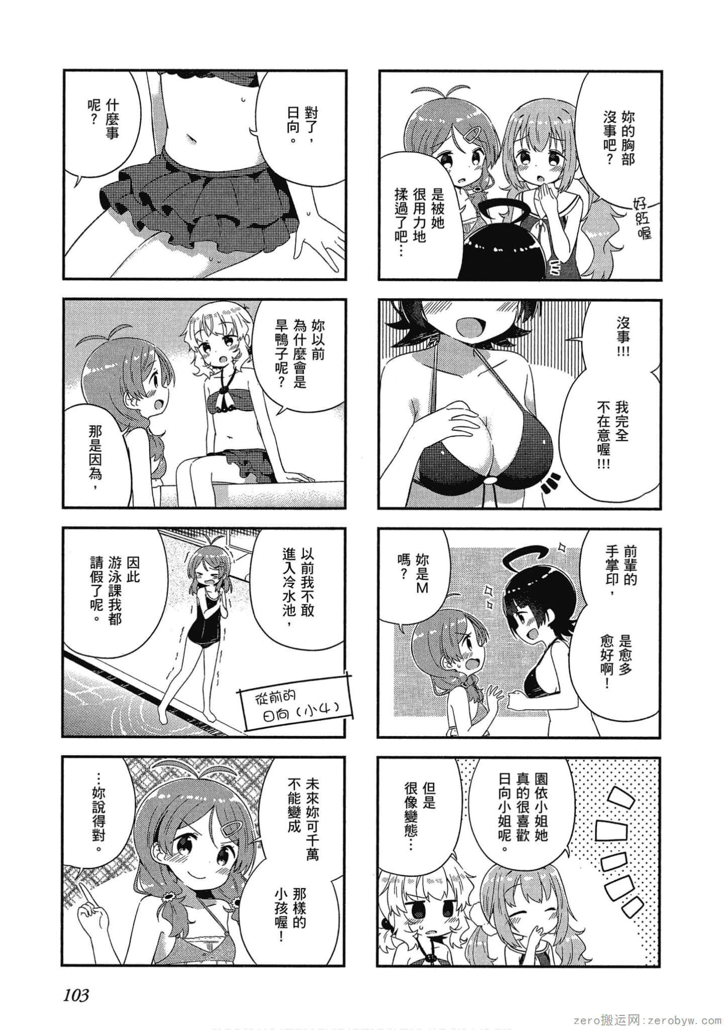 Page 104