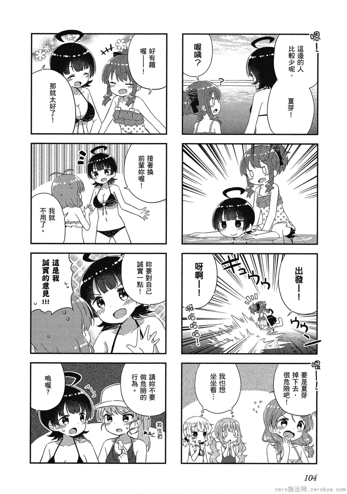 Page 105