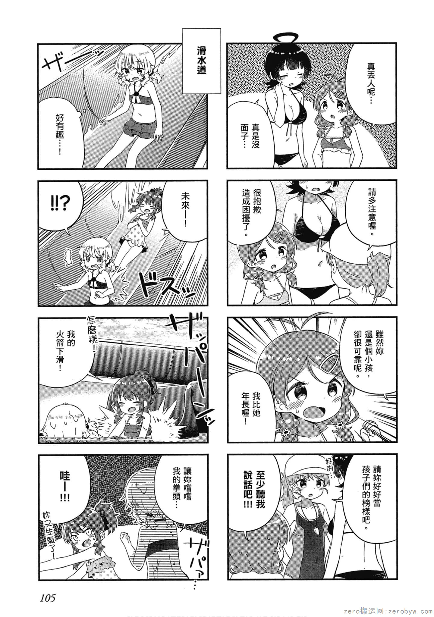 Page 106