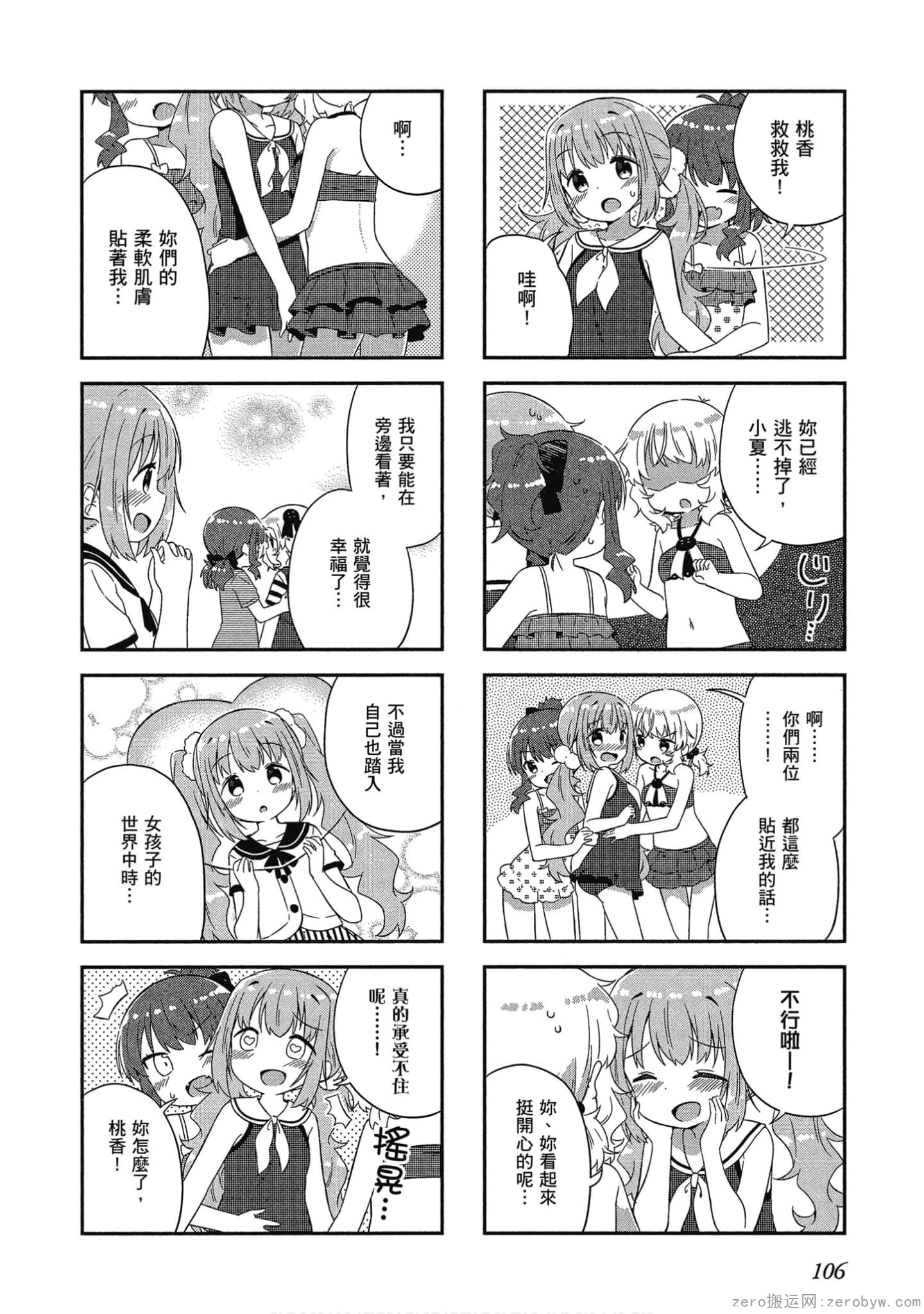 Page 107