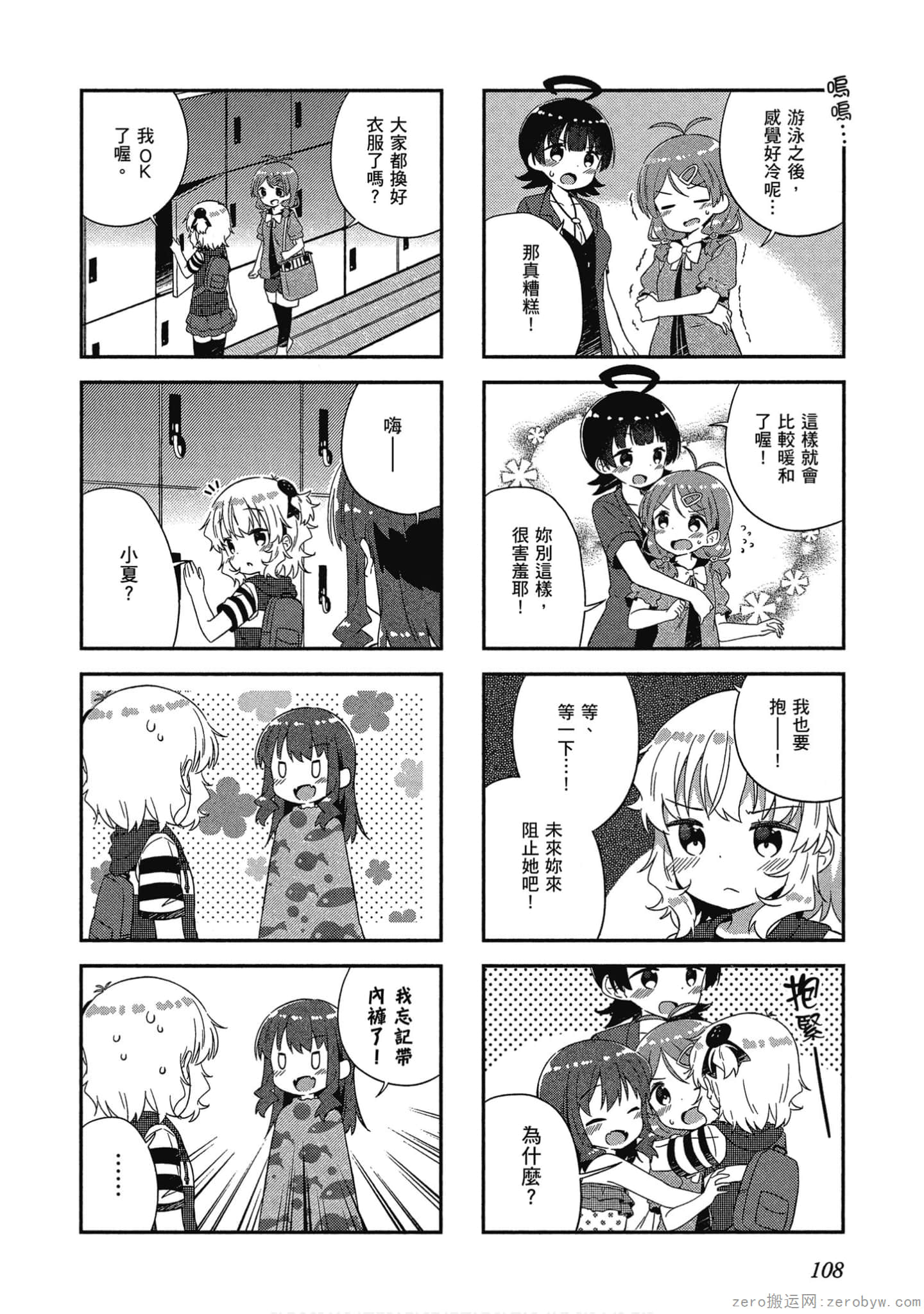 Page 109