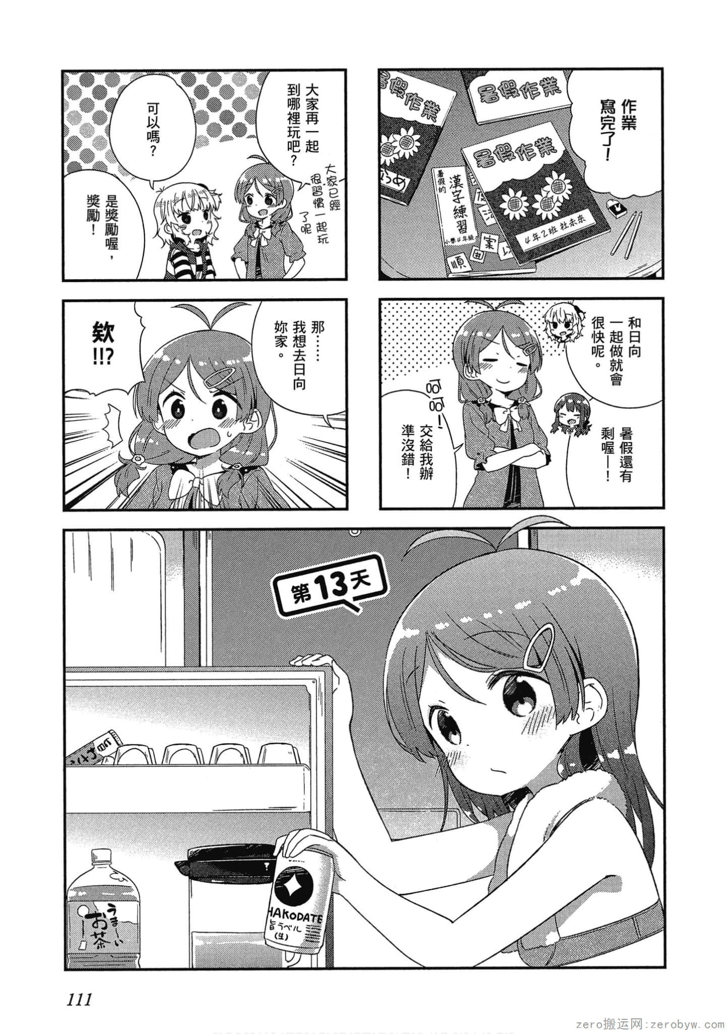 Page 112