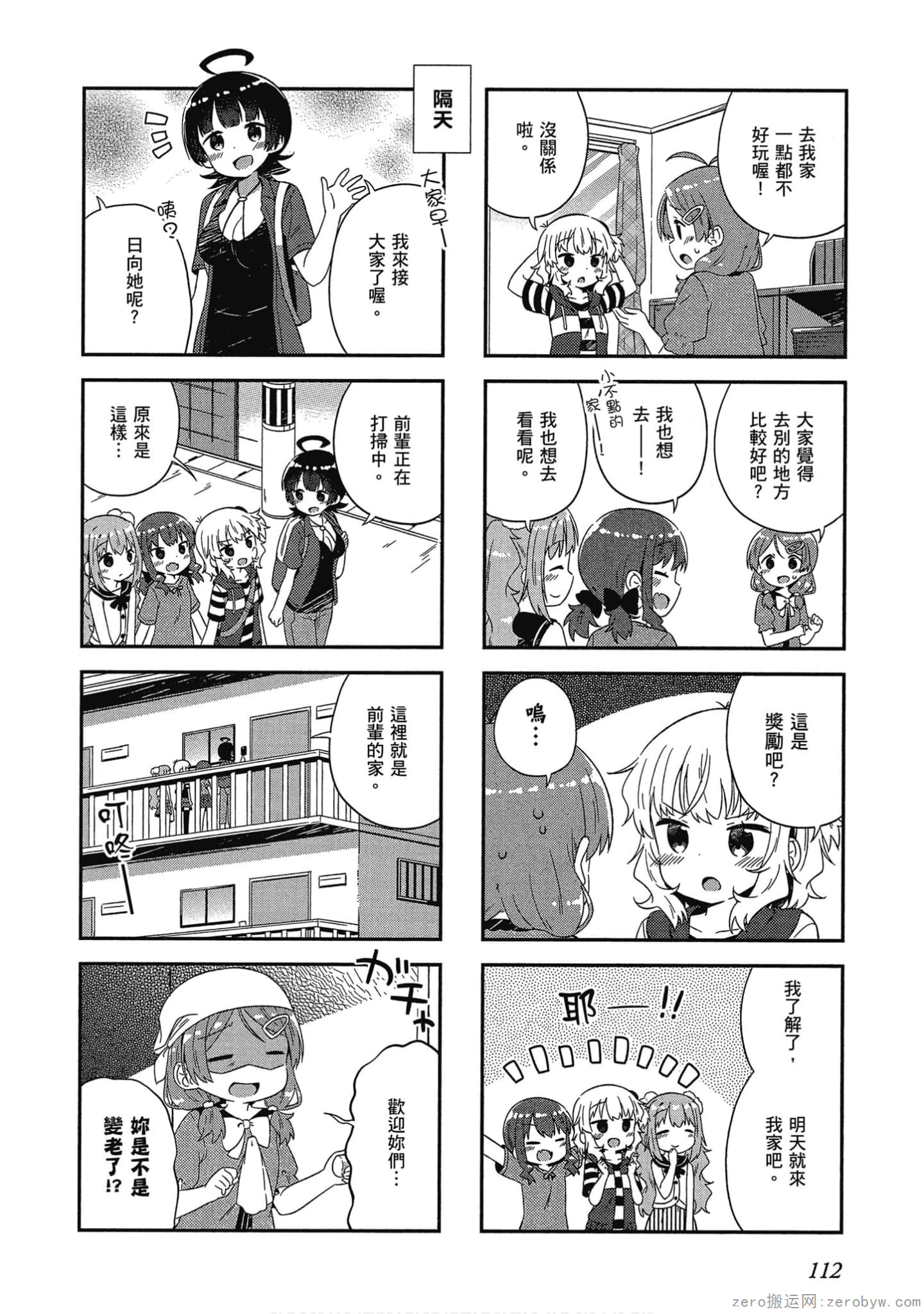 Page 113