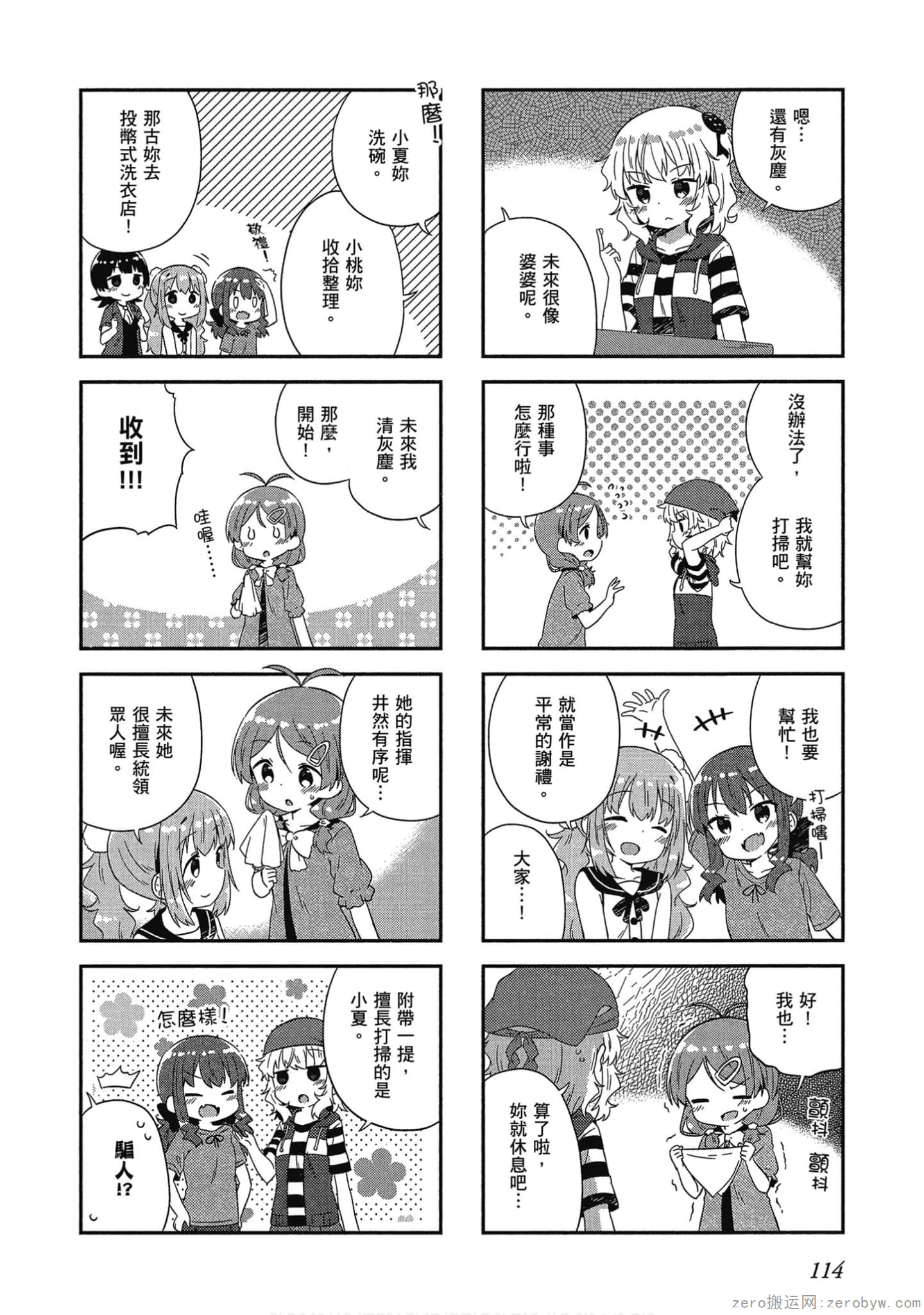 Page 115