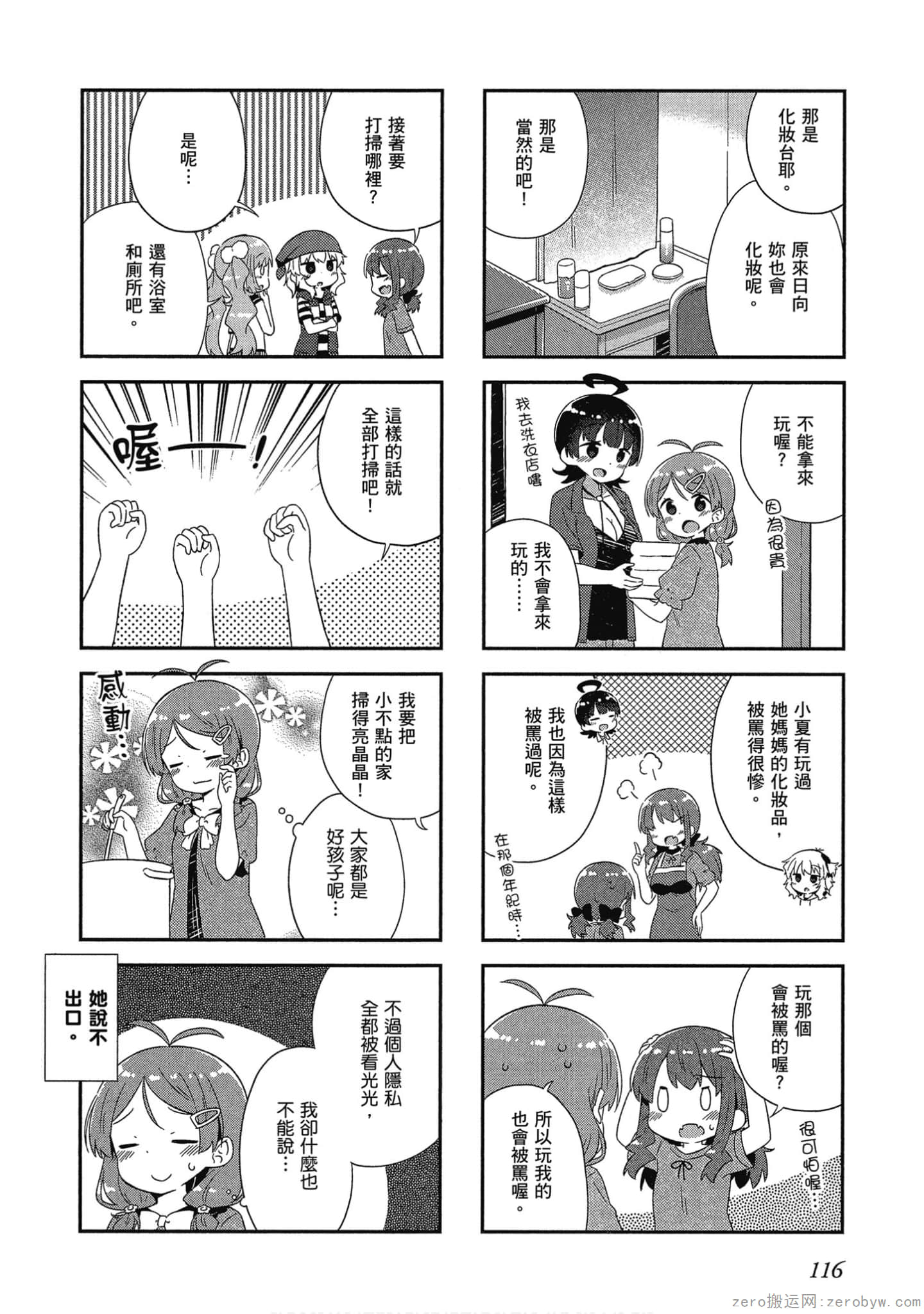 Page 117