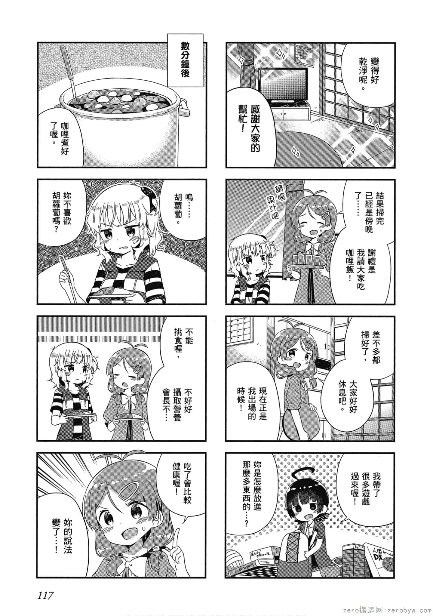 Page 118