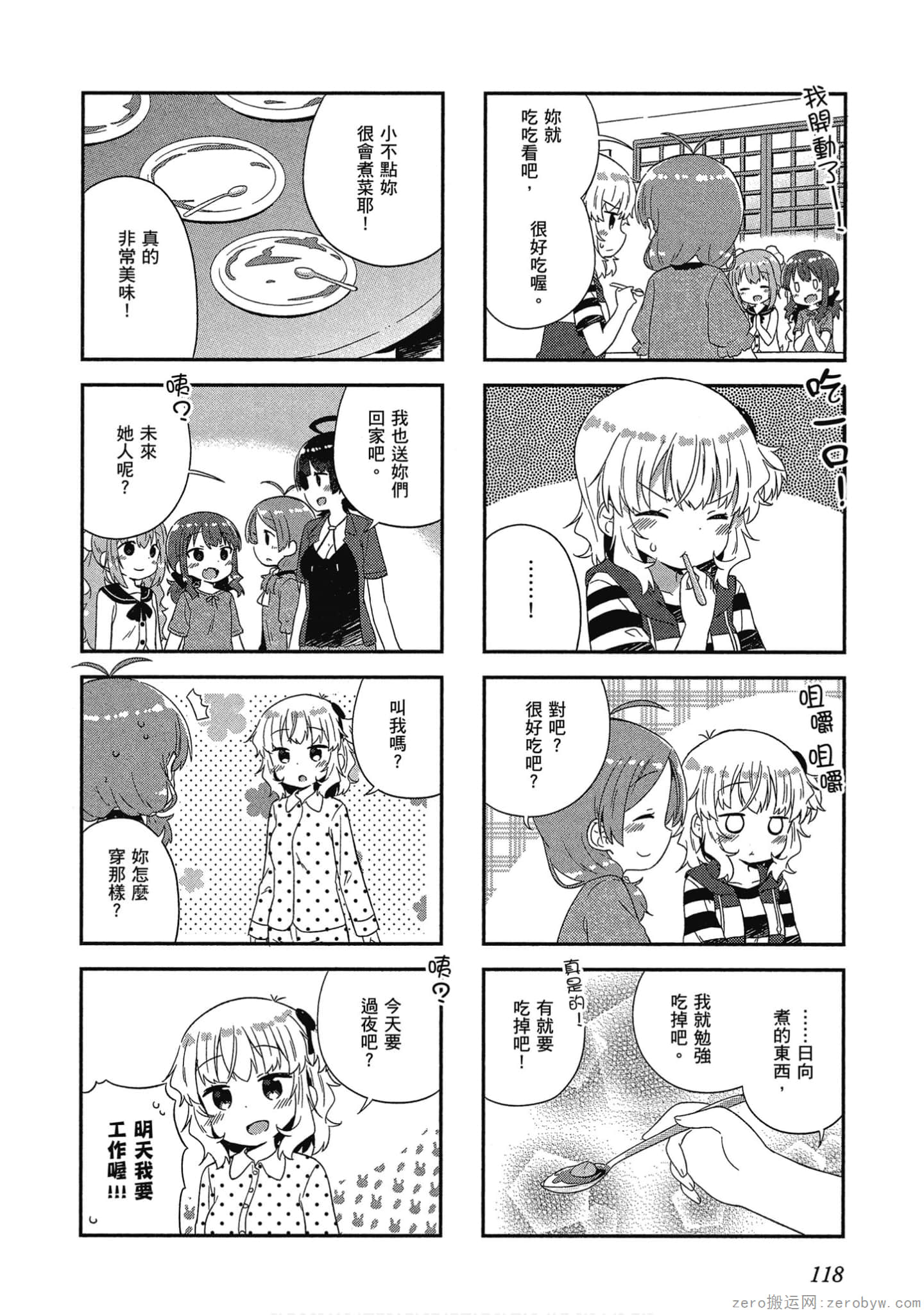Page 119