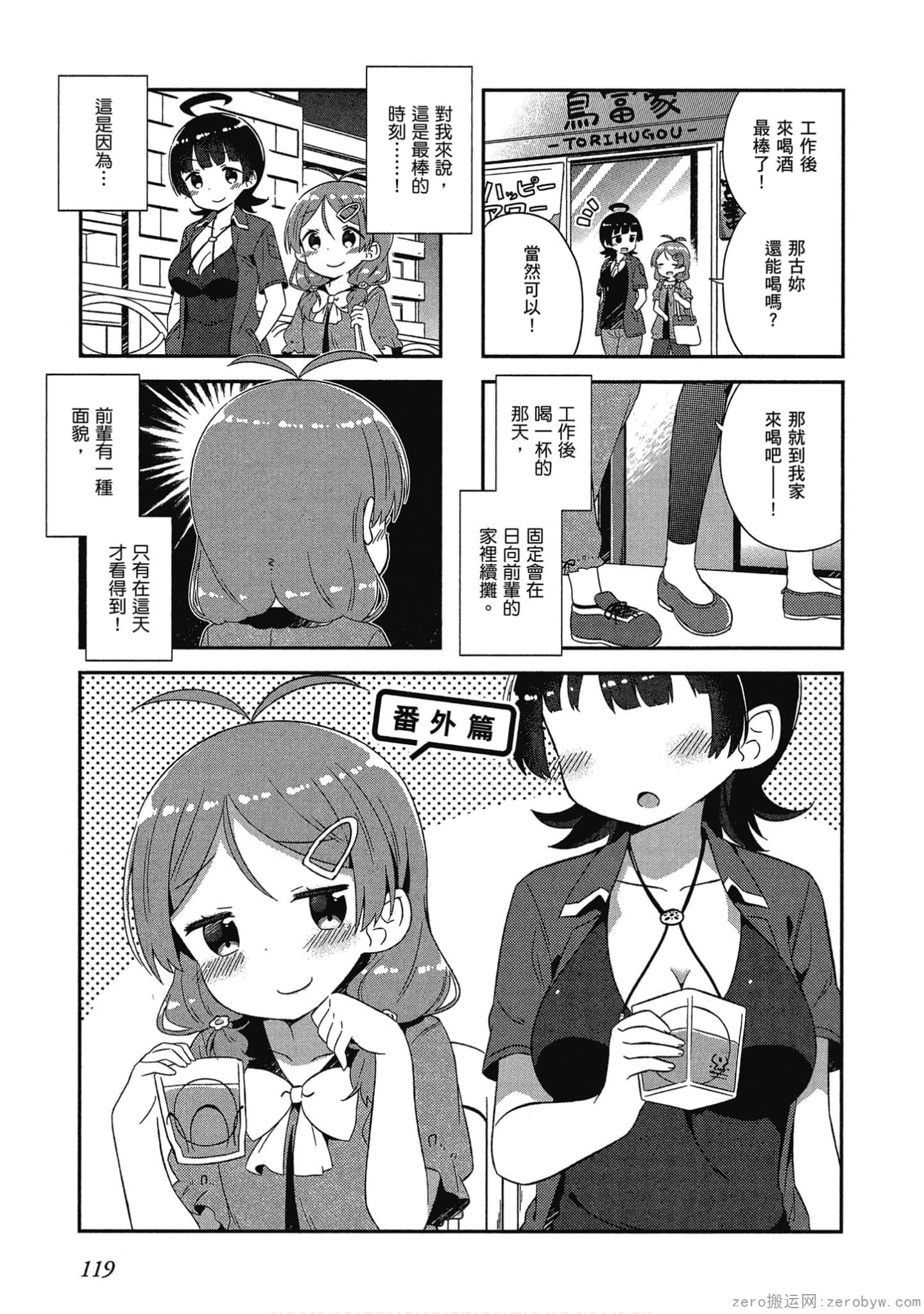 Page 120