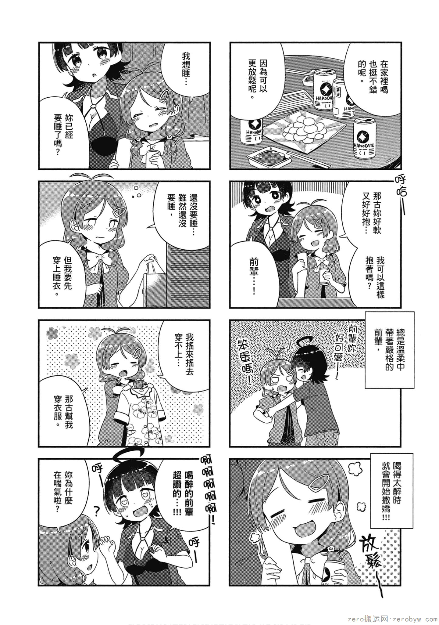 Page 121