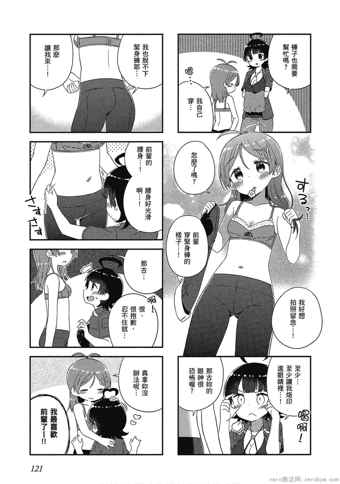 Page 122