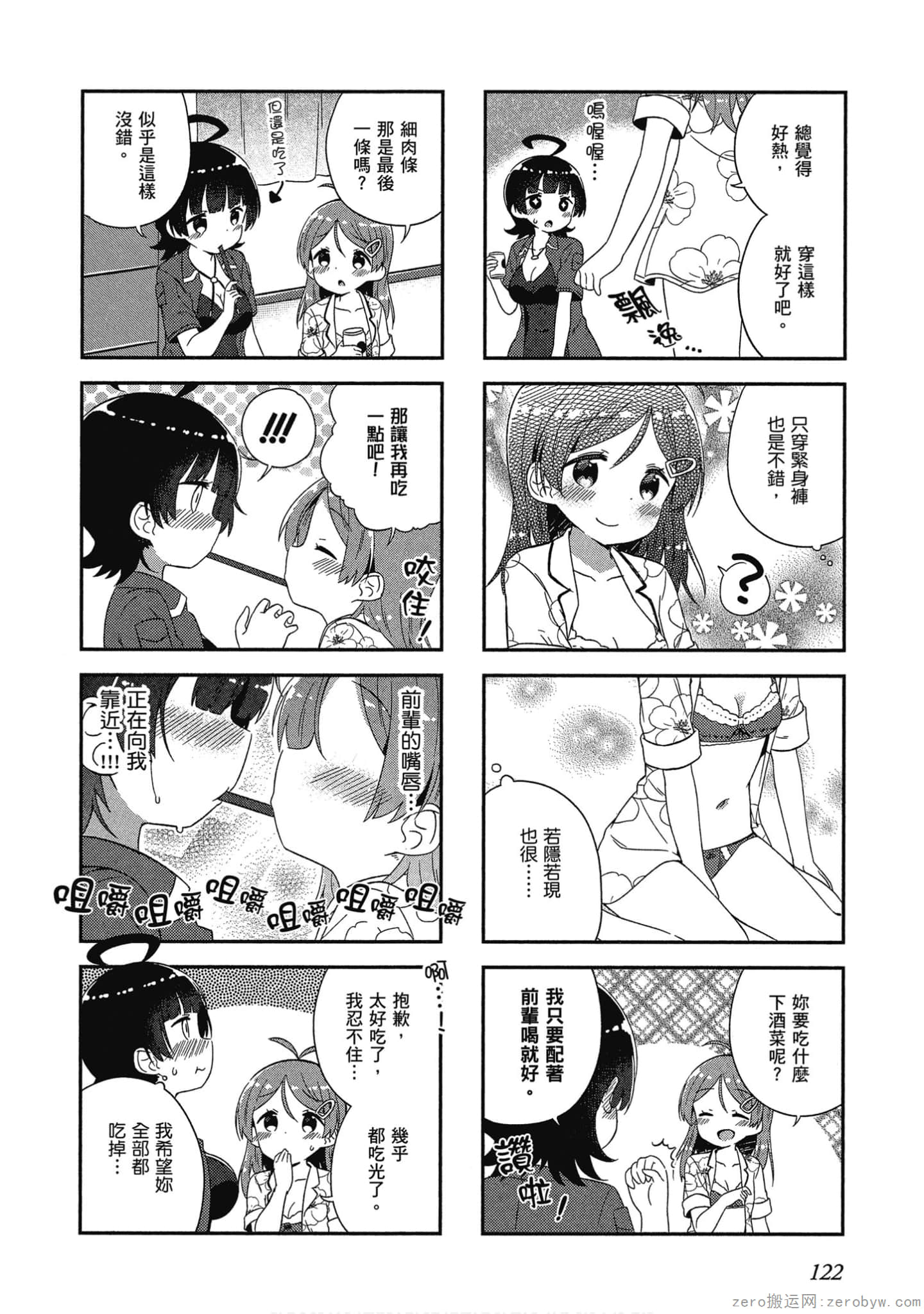 Page 123