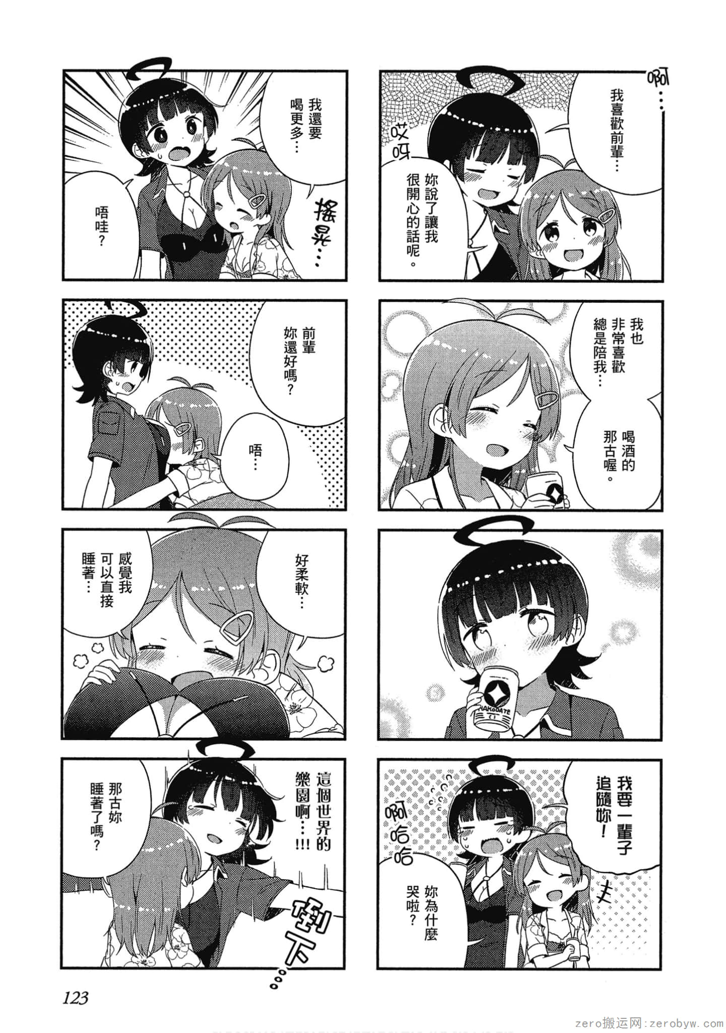 Page 124