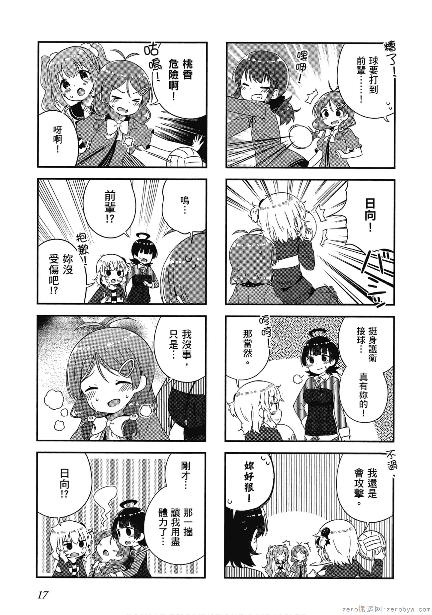 Page 18