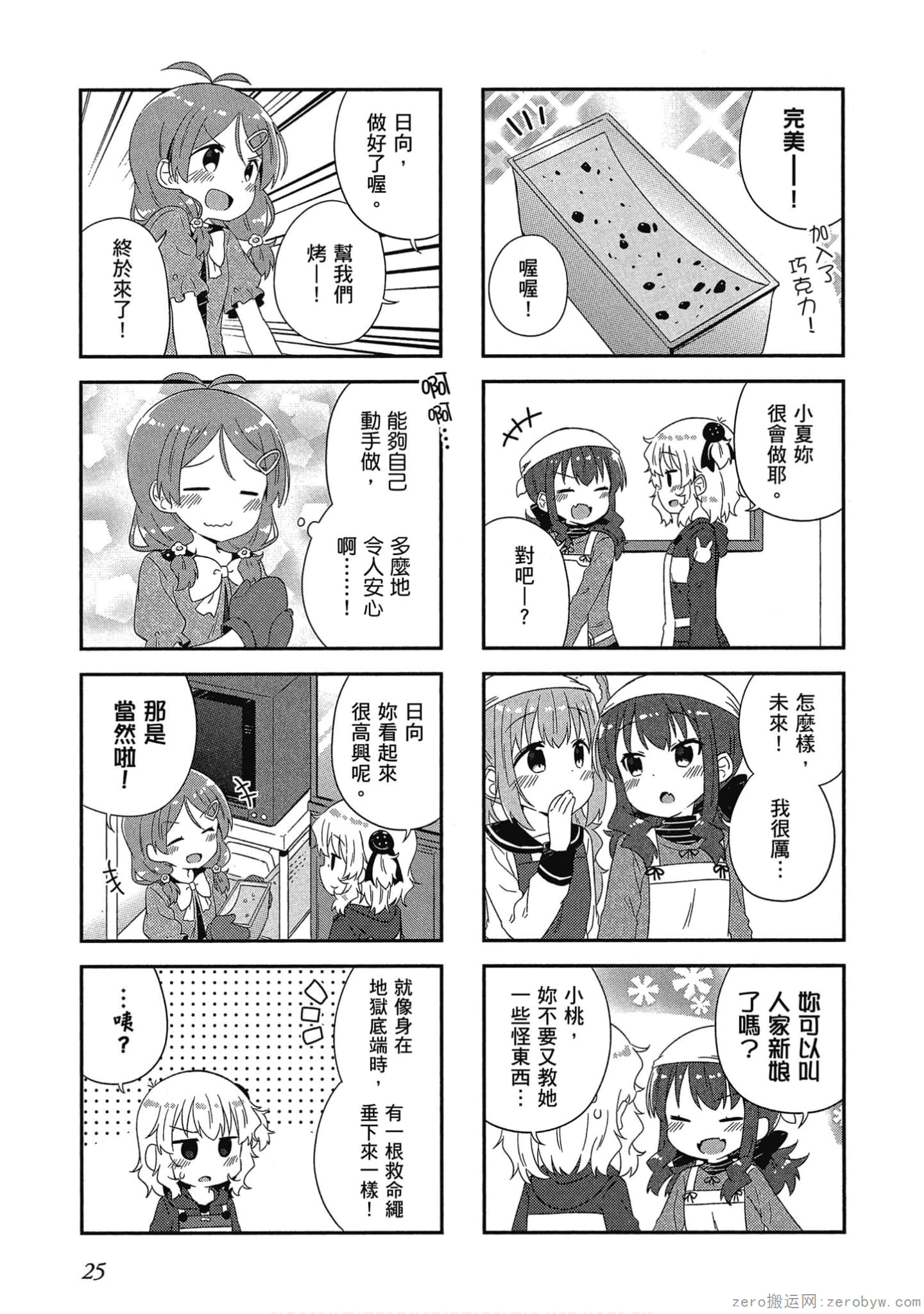 Page 26
