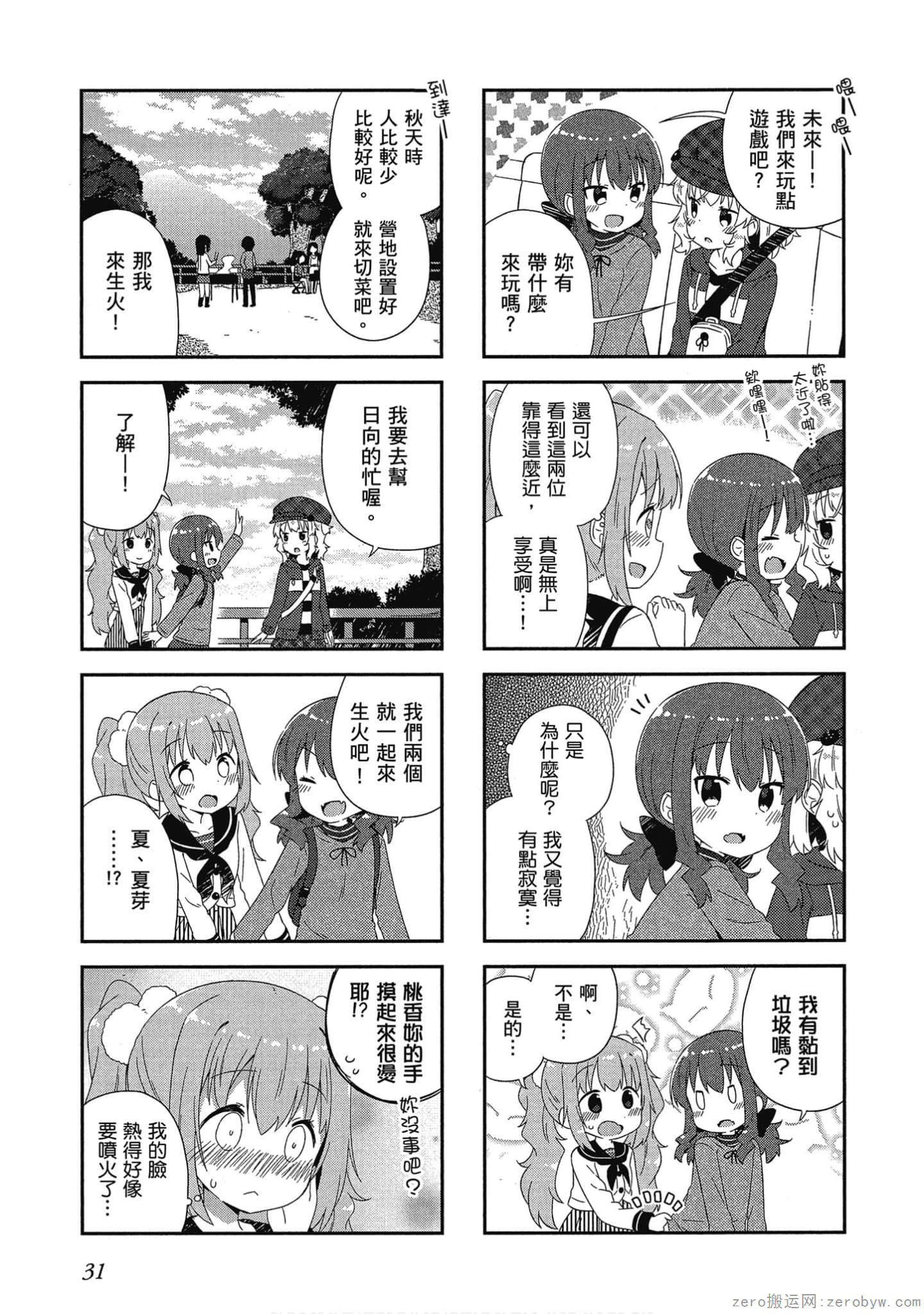 Page 32