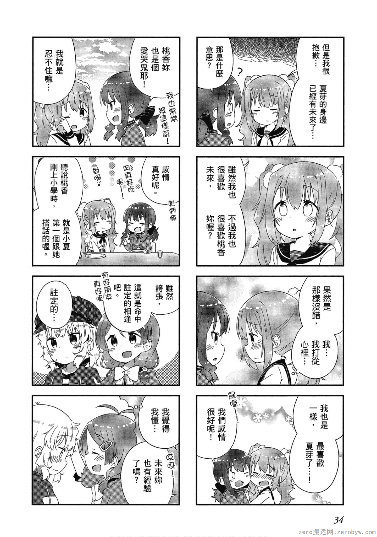 Page 35