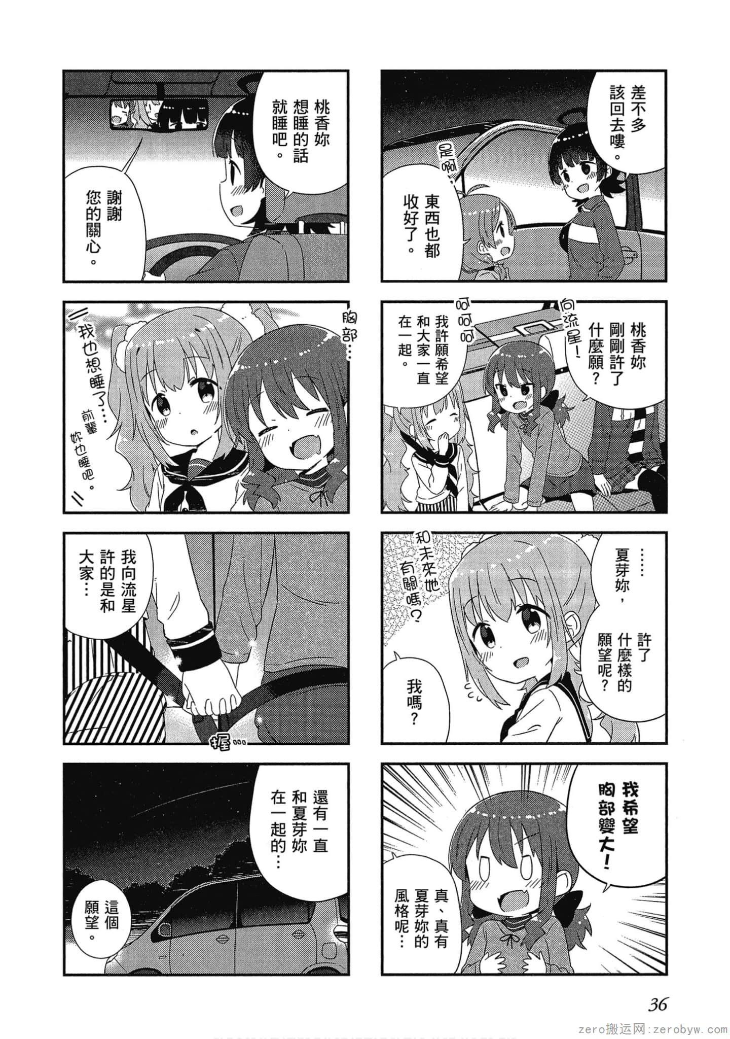 Page 37