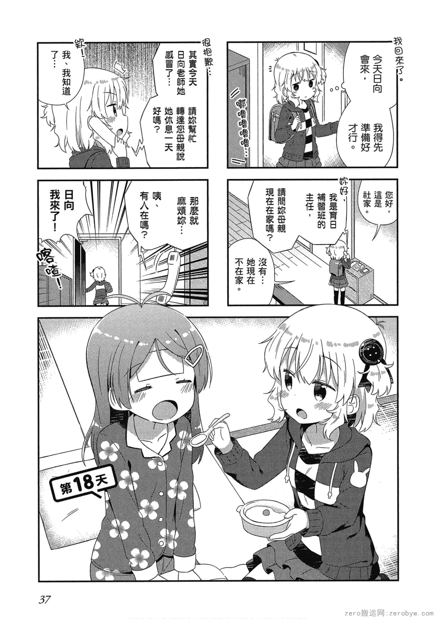 Page 38