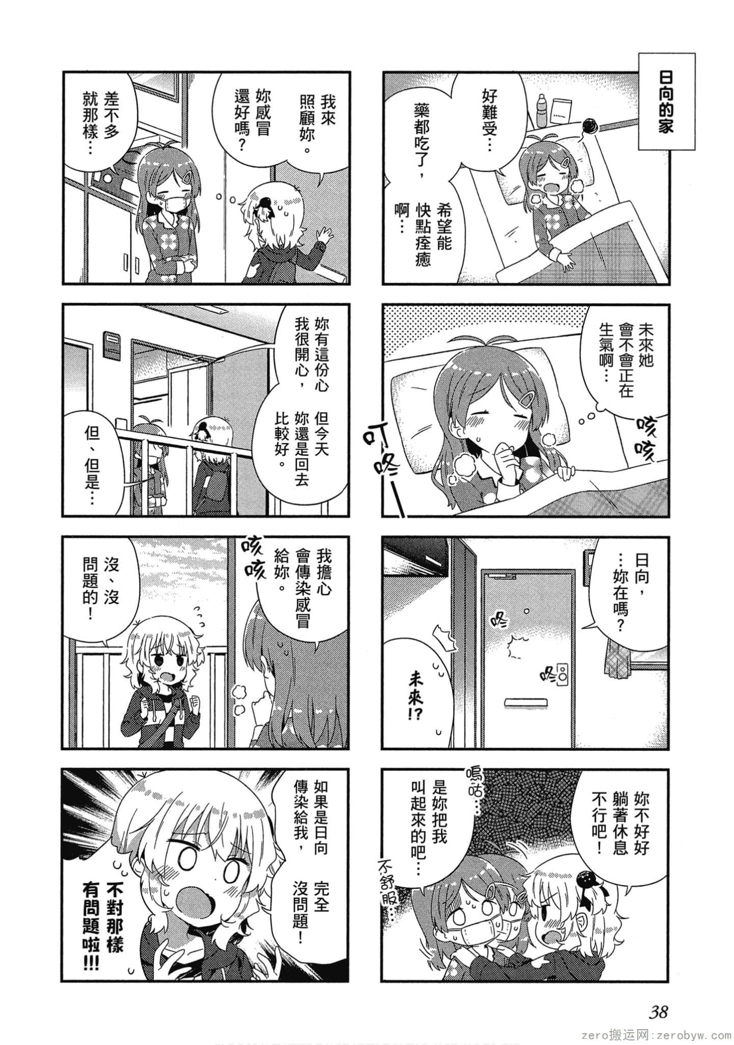 Page 39