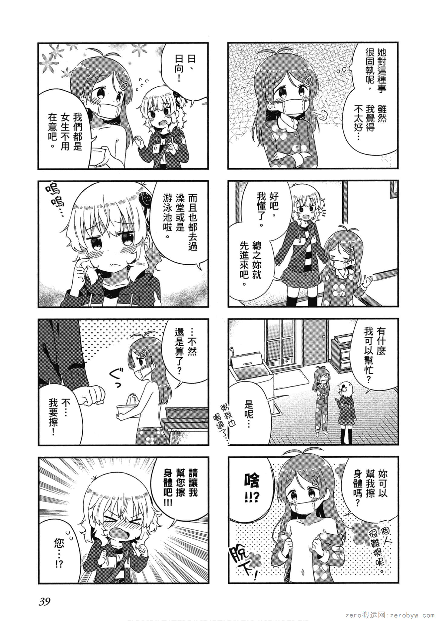 Page 40