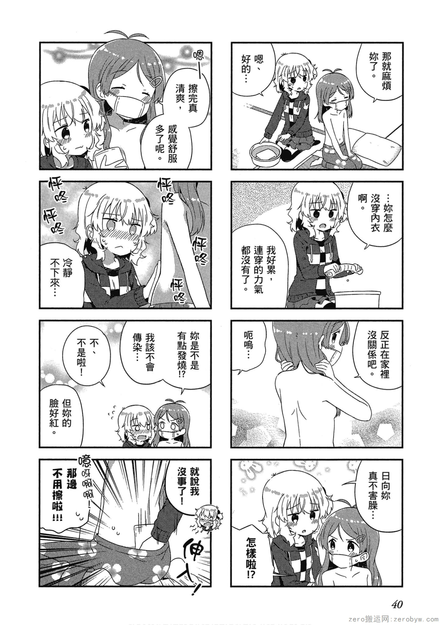 Page 41