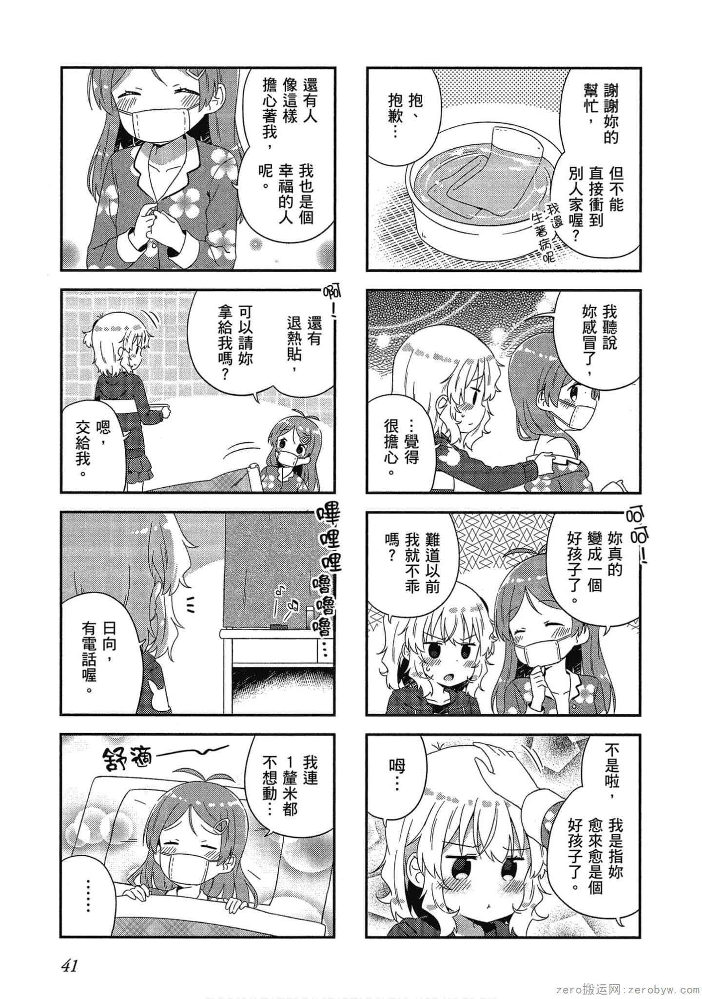 Page 42