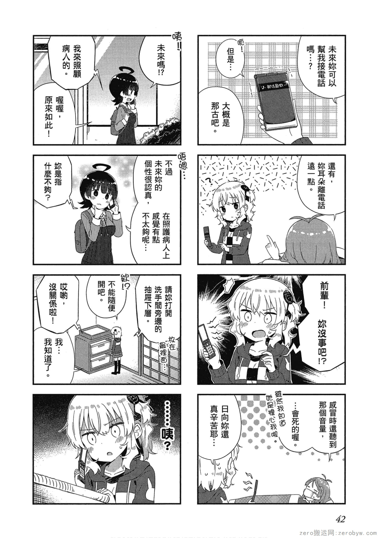 Page 43