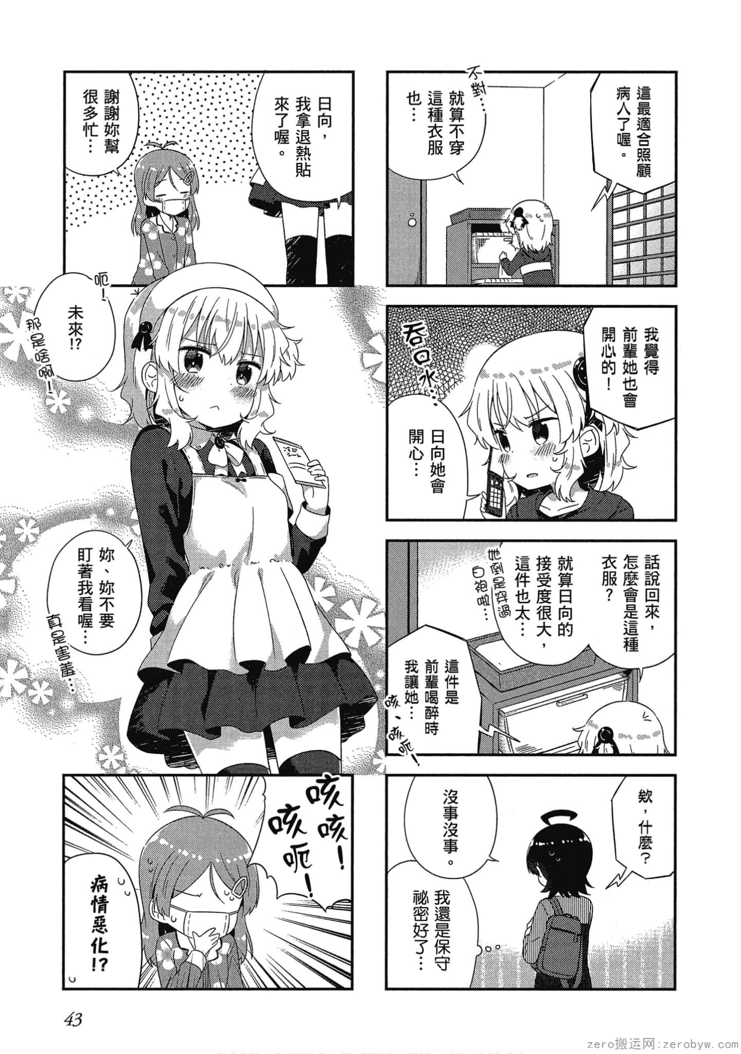 Page 44