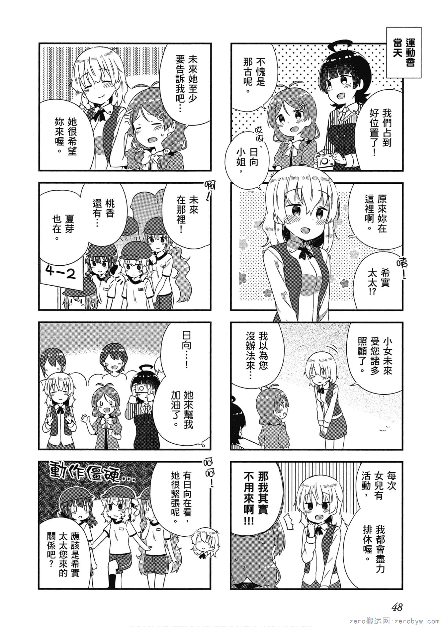 Page 49