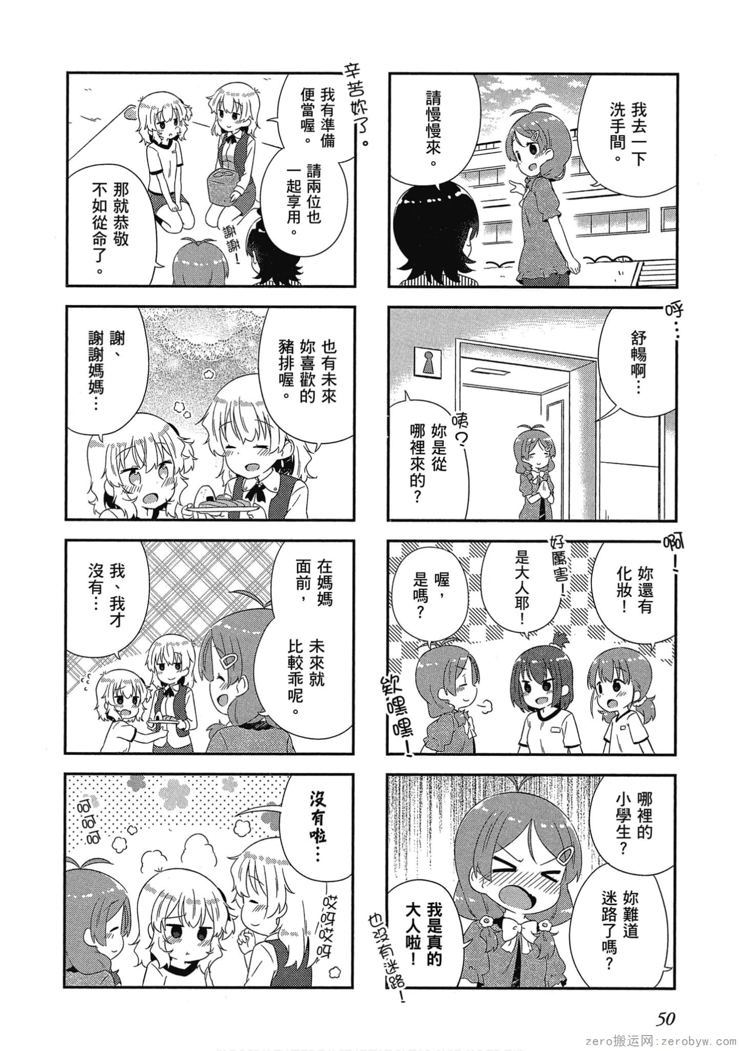 Page 51