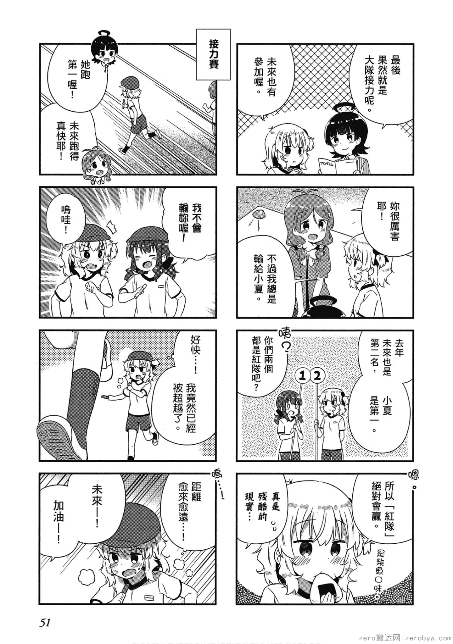 Page 52