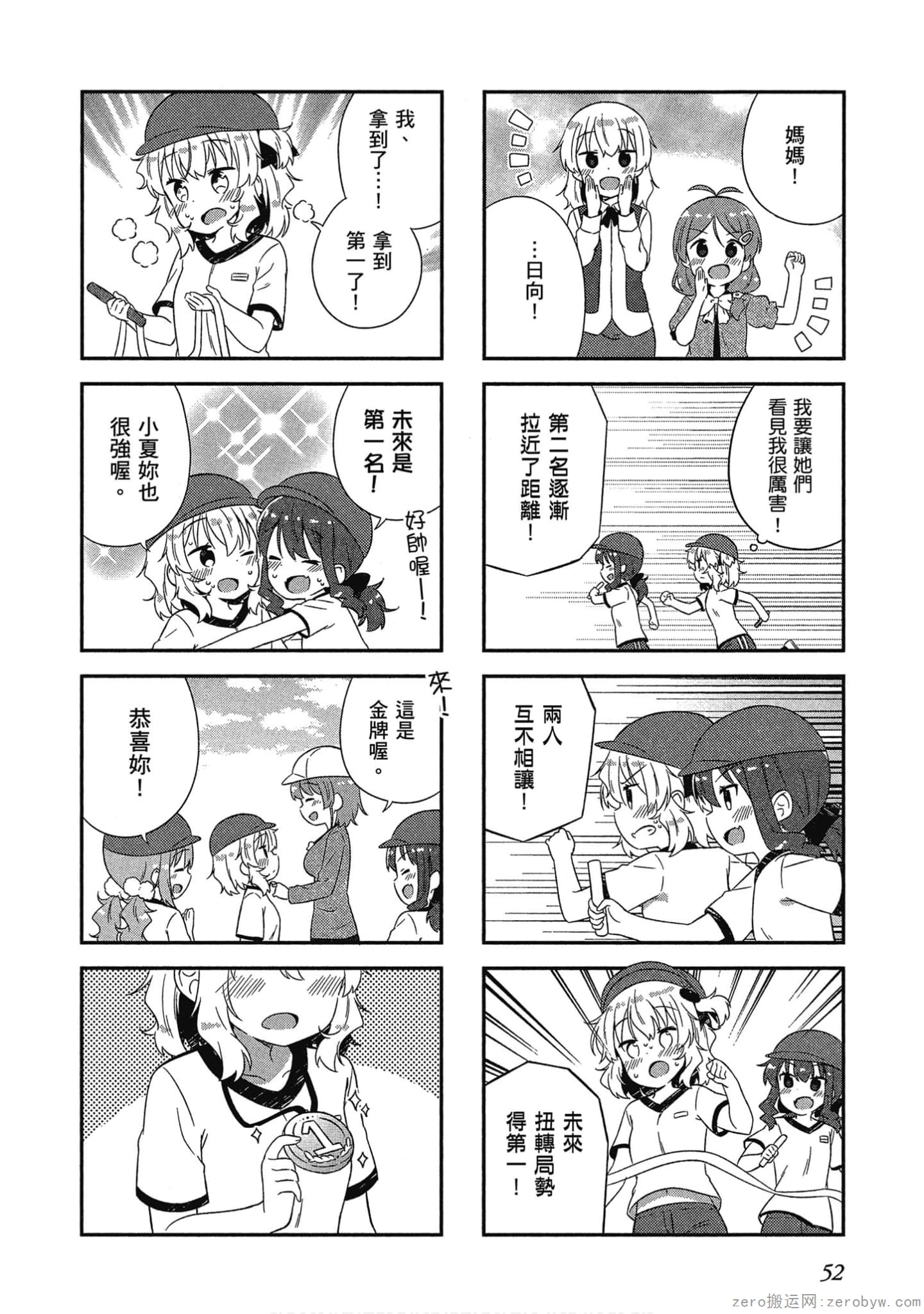 Page 53