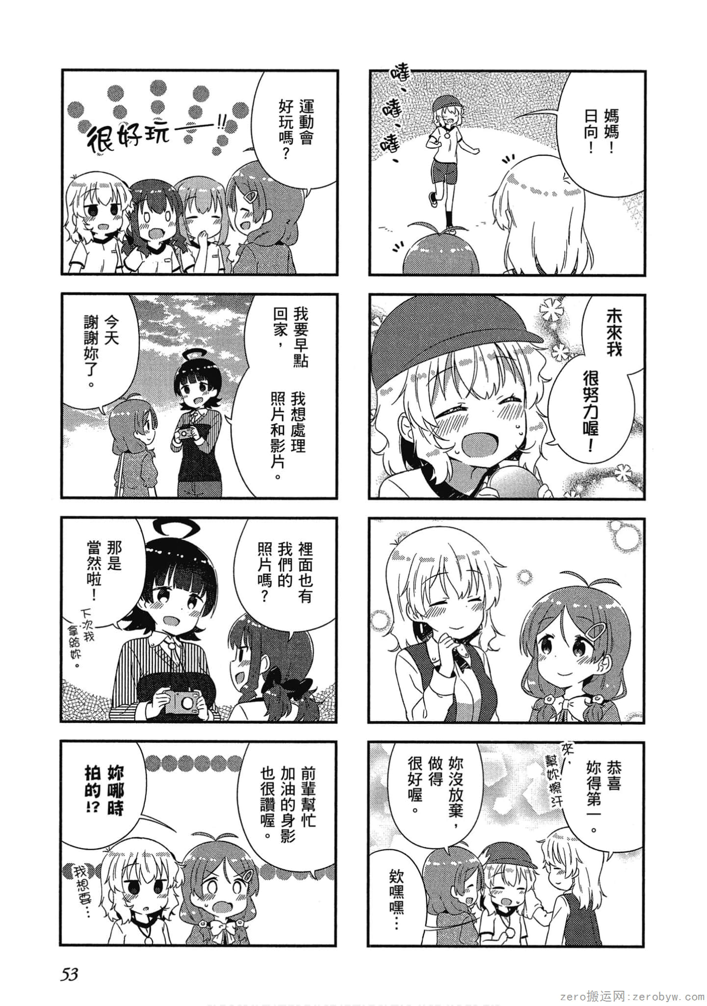 Page 54