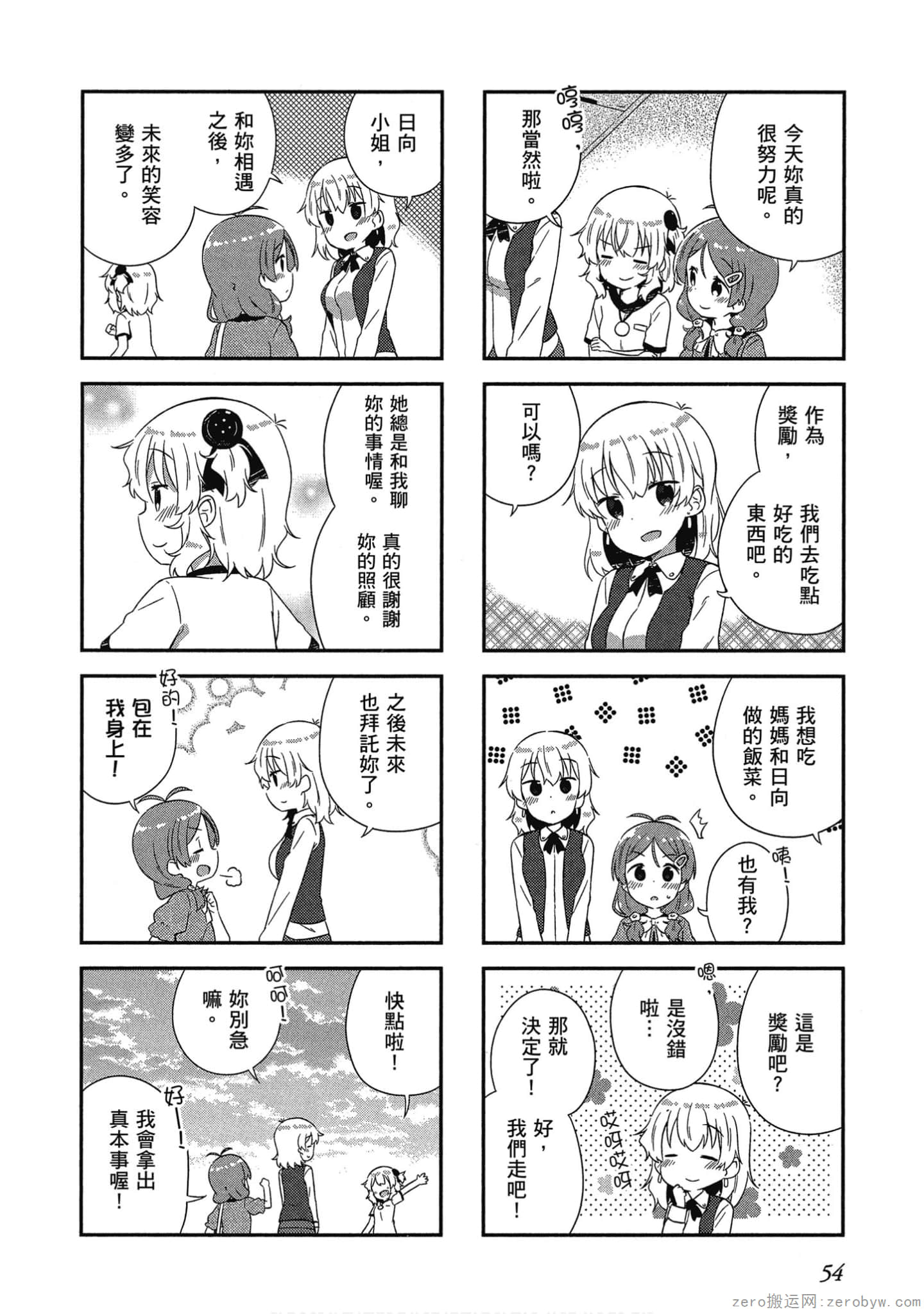 Page 55