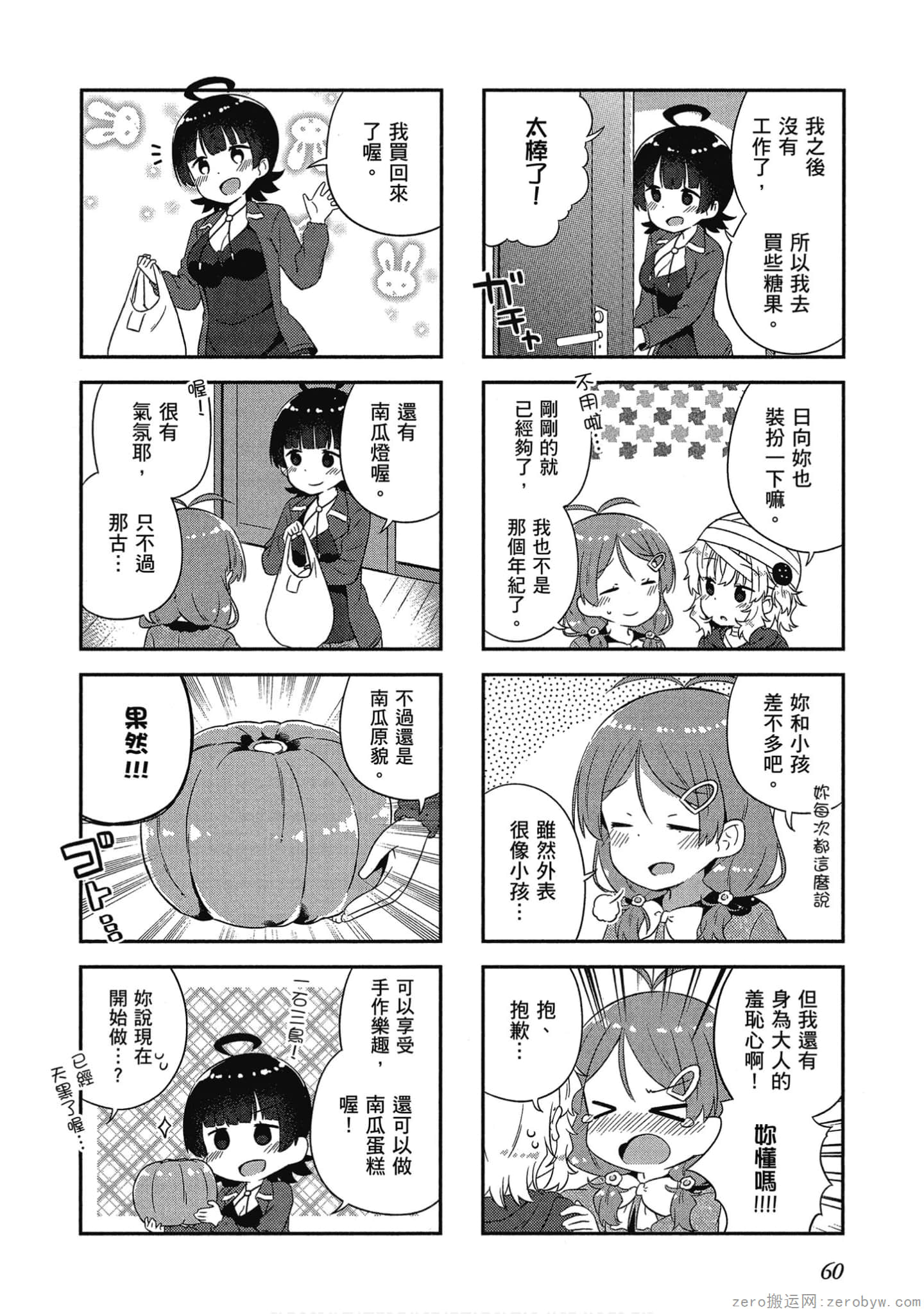 Page 61