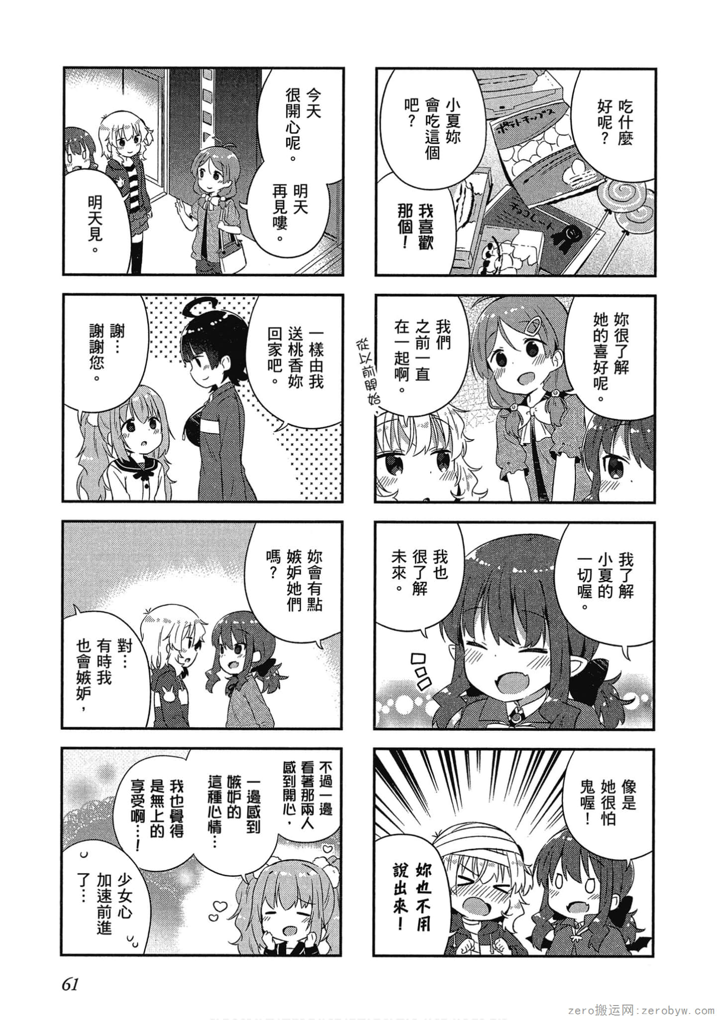 Page 62