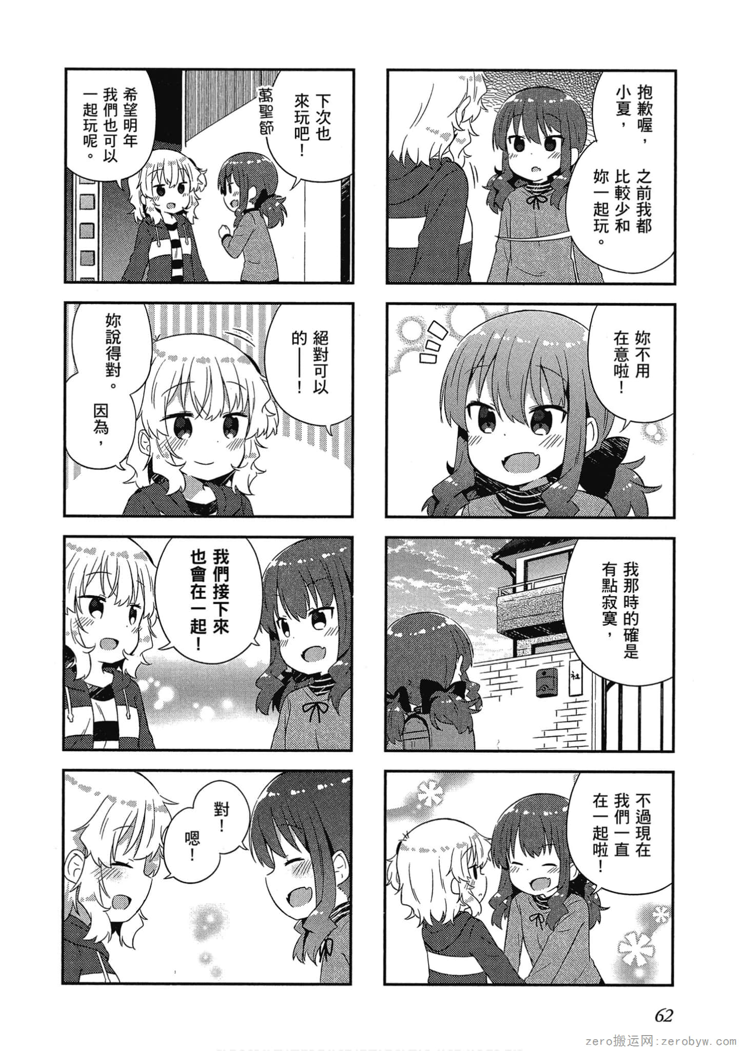 Page 63