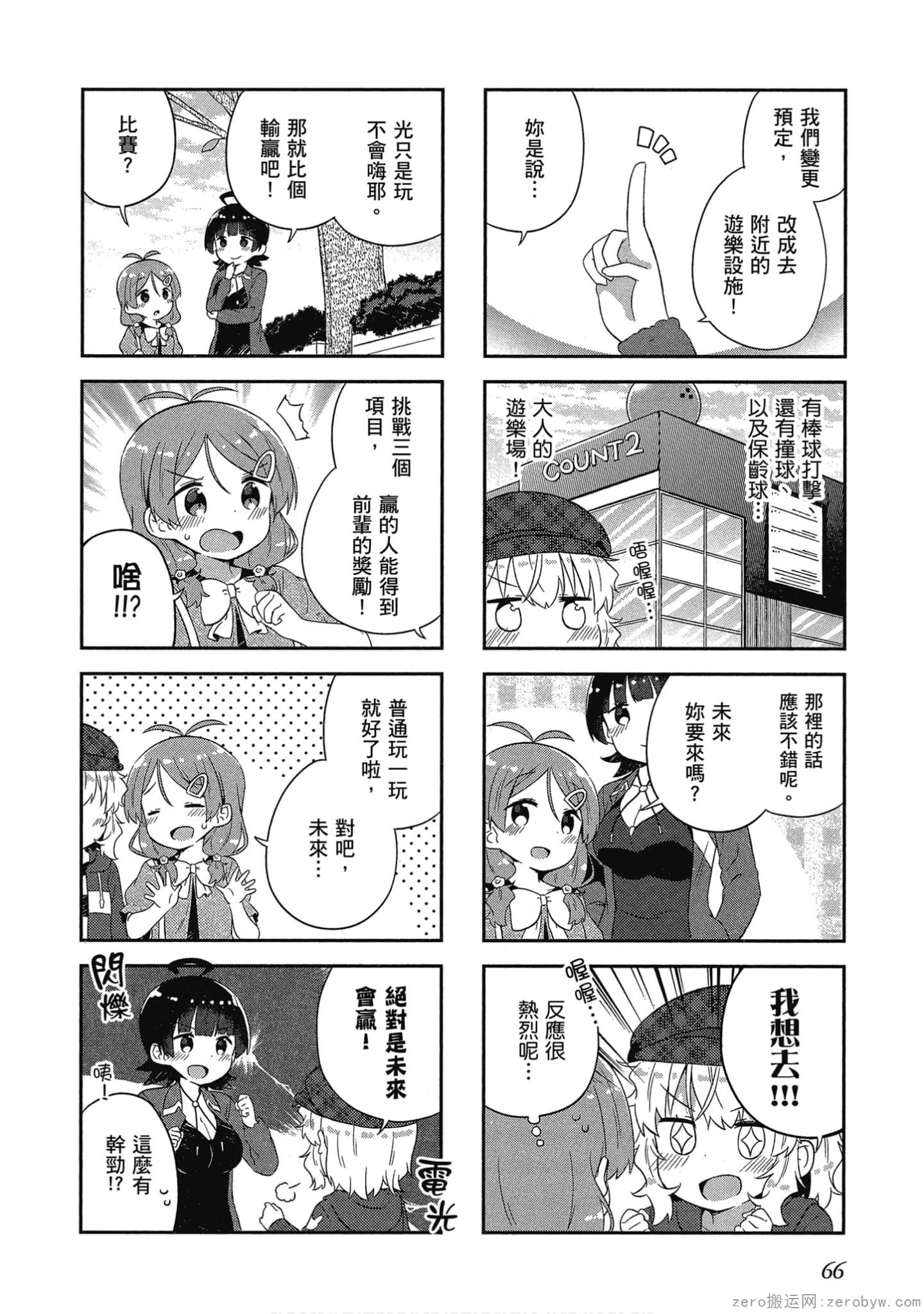 Page 67