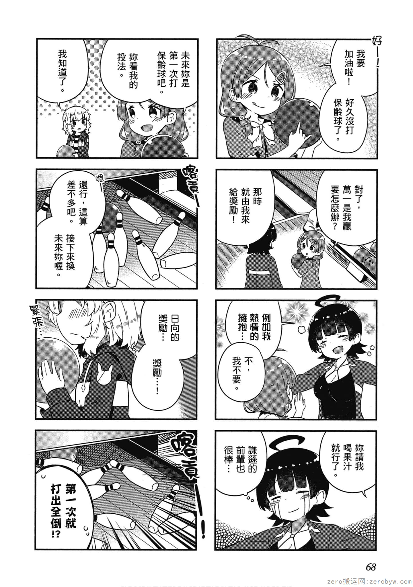 Page 69