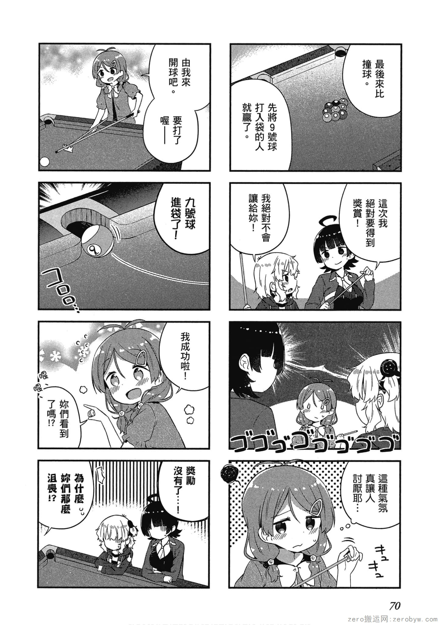 Page 71