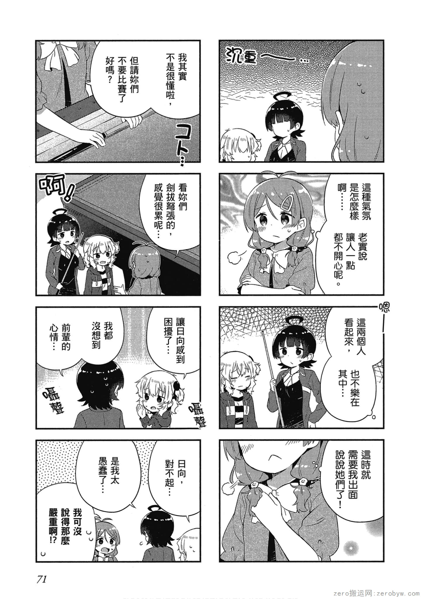 Page 72