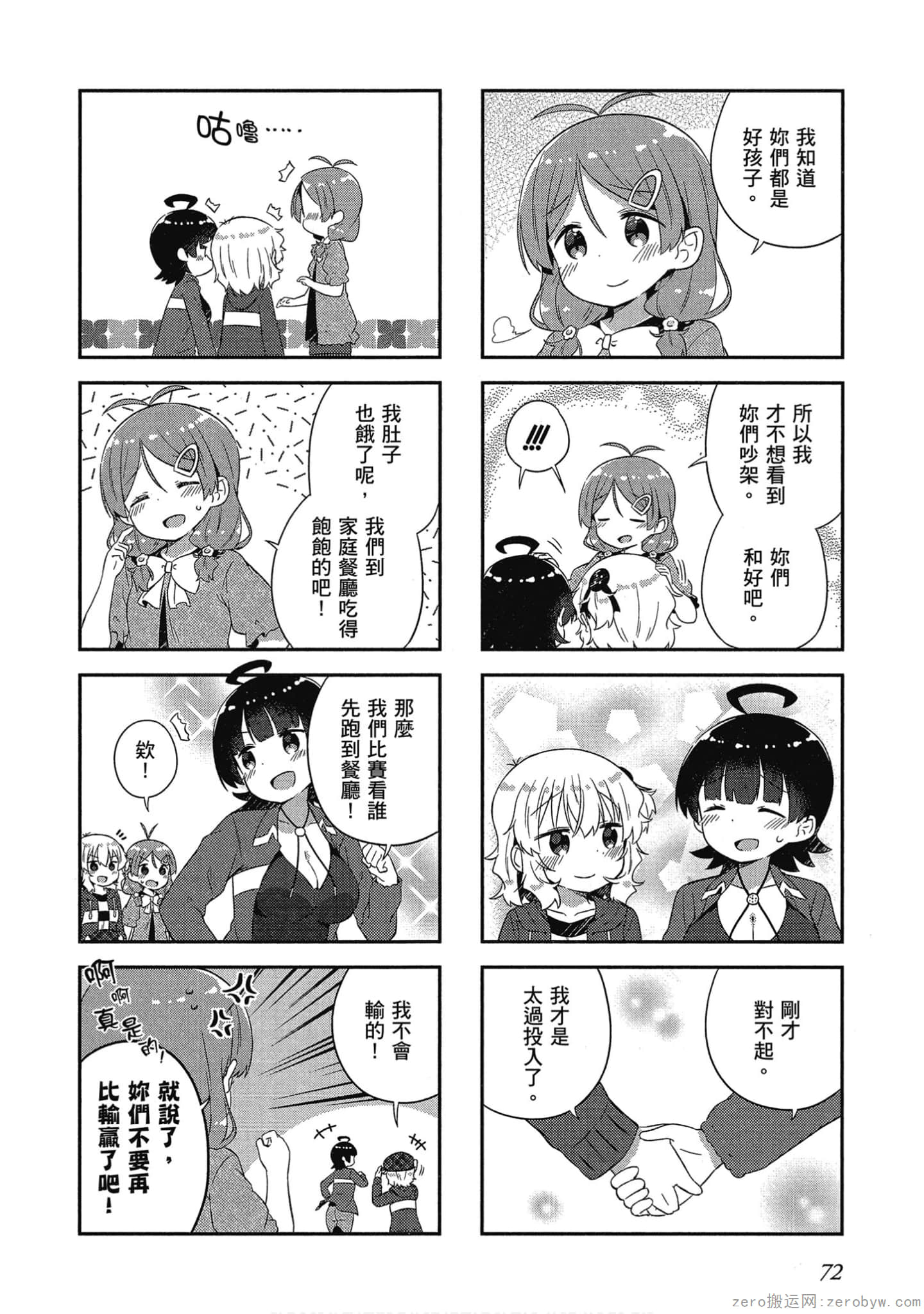 Page 73
