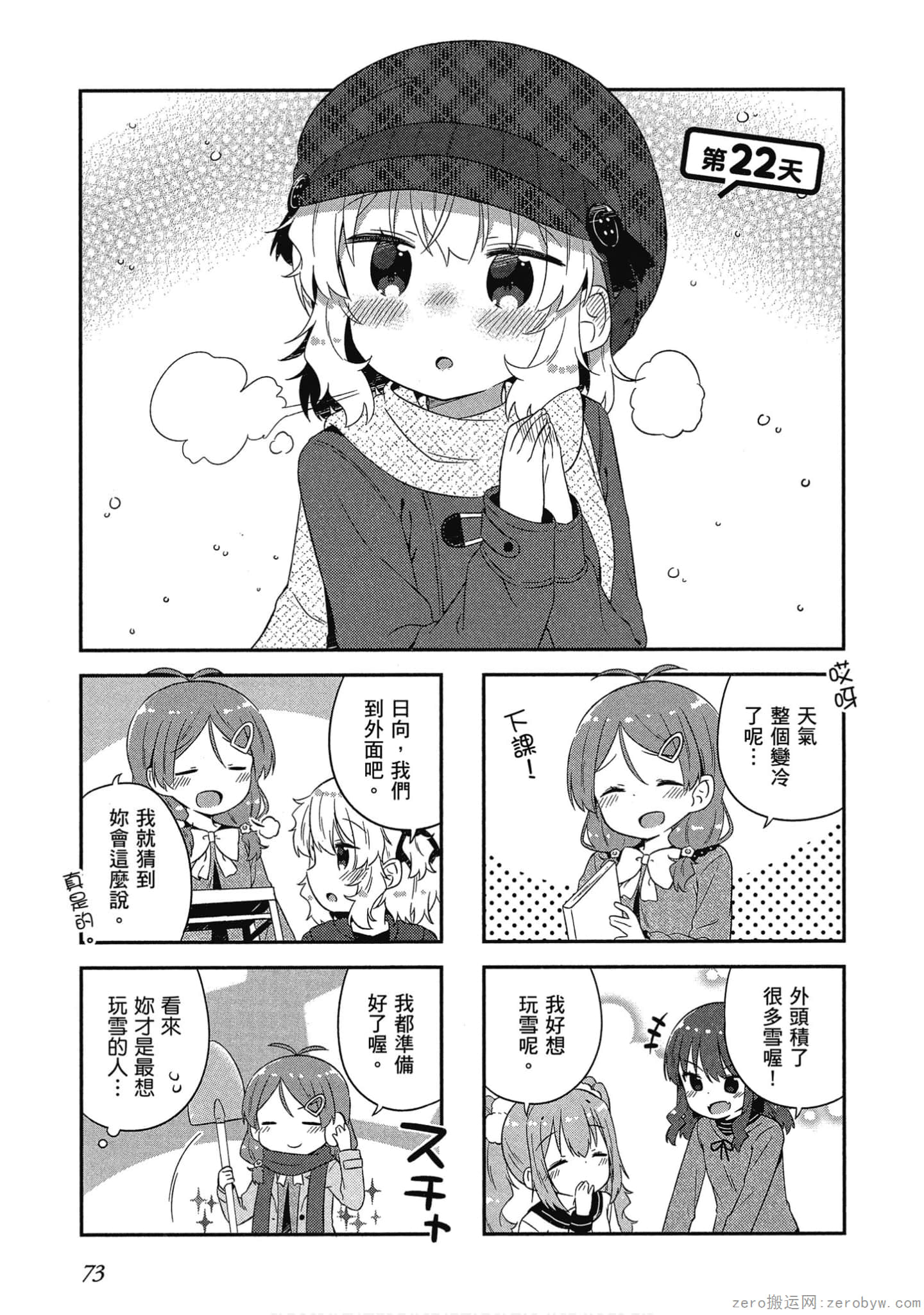 Page 74
