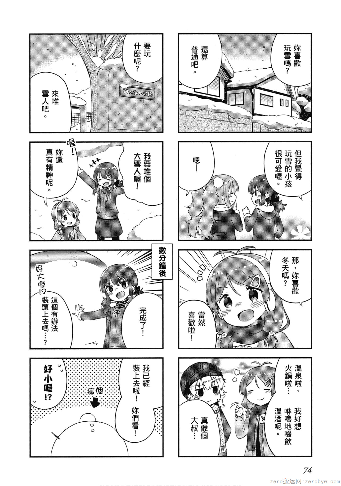 Page 75