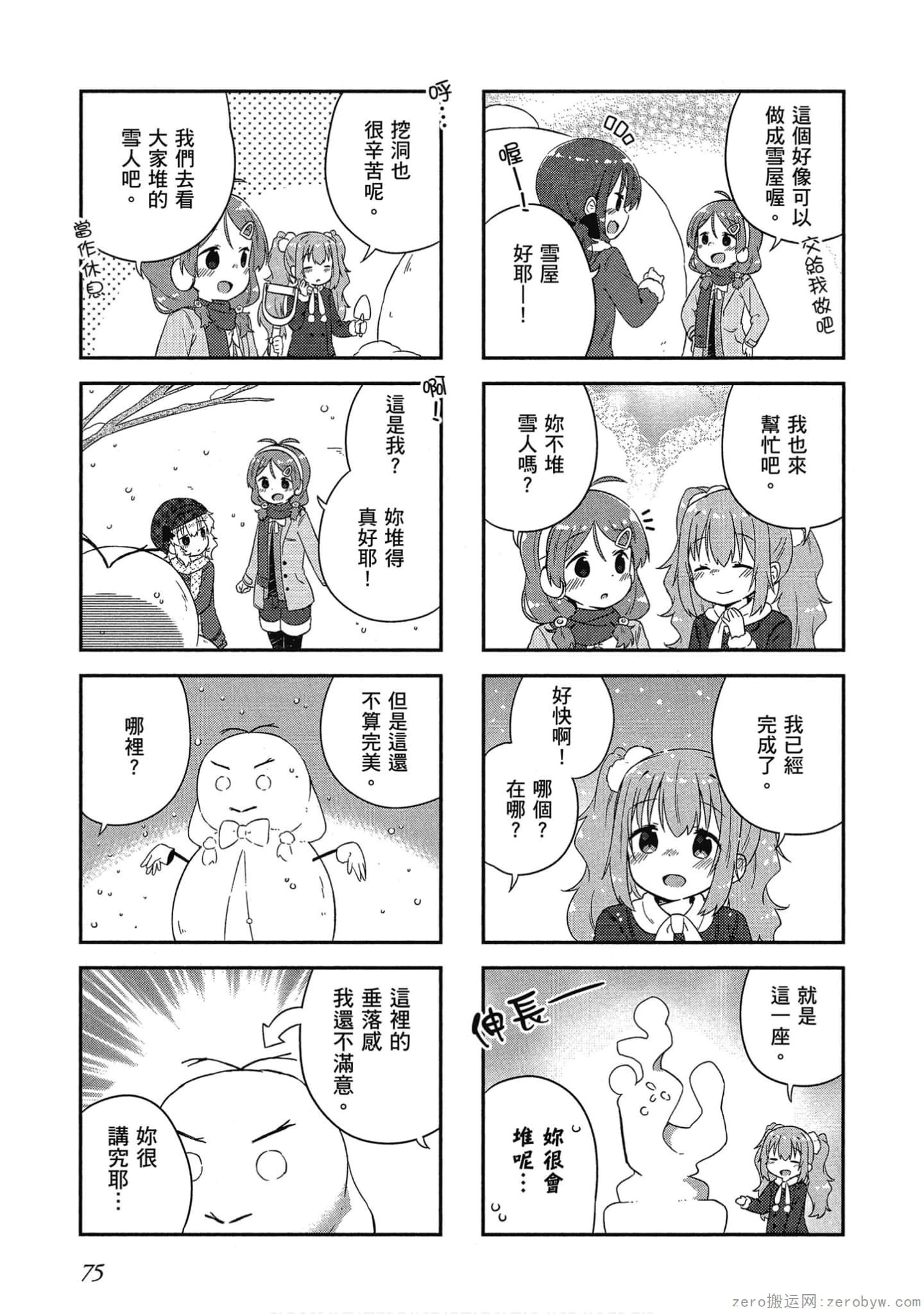 Page 76